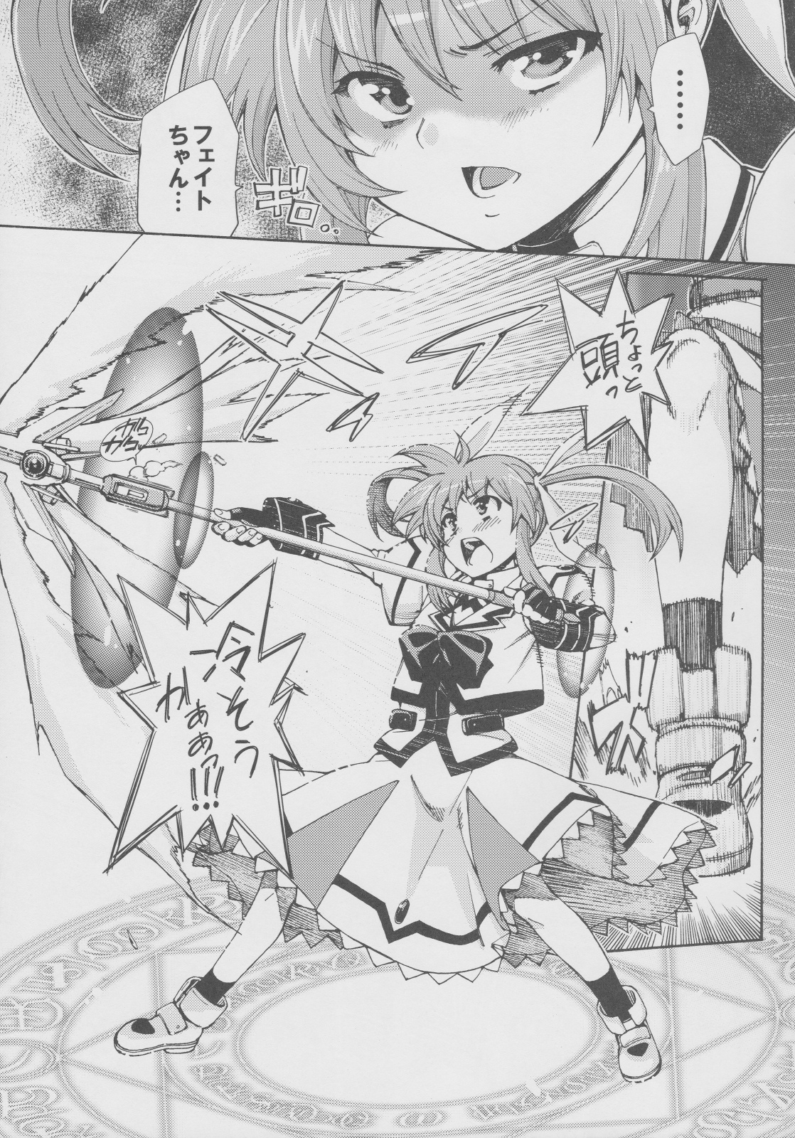 (C77) [志望推定時刻 (てへん)] 突発的!!リリカル漫画なのC77 妄想少女リリカルフェイトちゃん (魔法少女リリカルなのは)