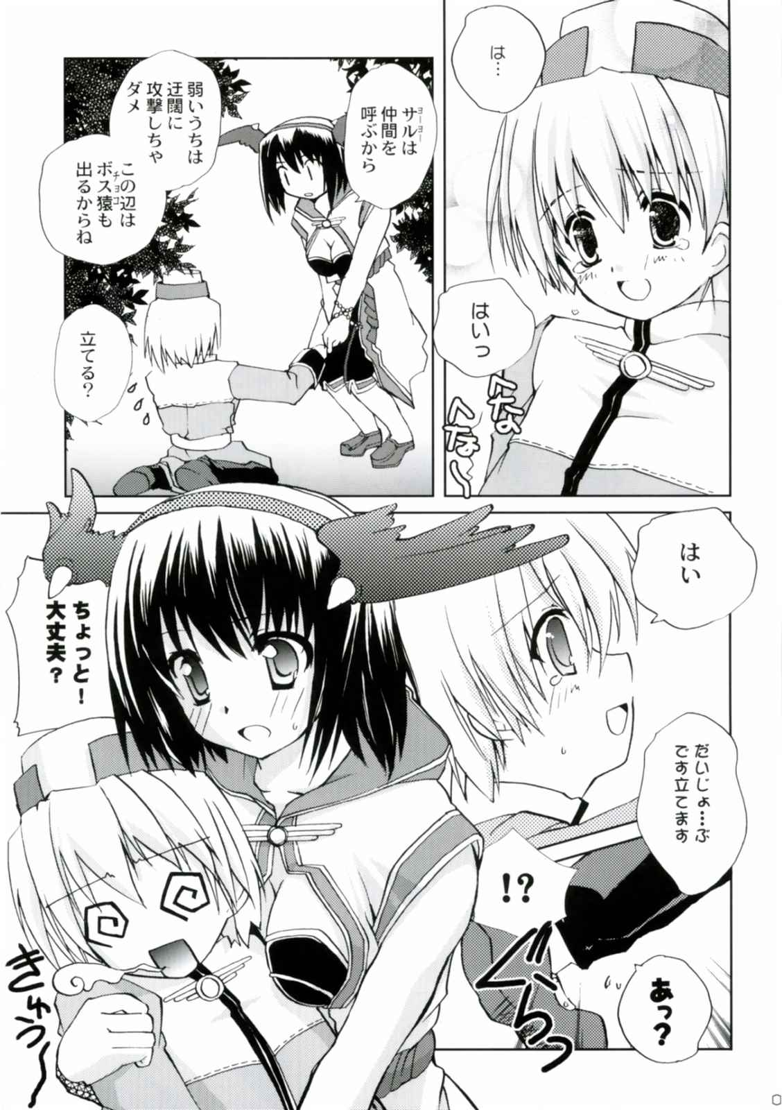 (C65) [ガラストコンクリート (成田りうく)] 爆裂波動モンクさん (ラグナロクオンライン)