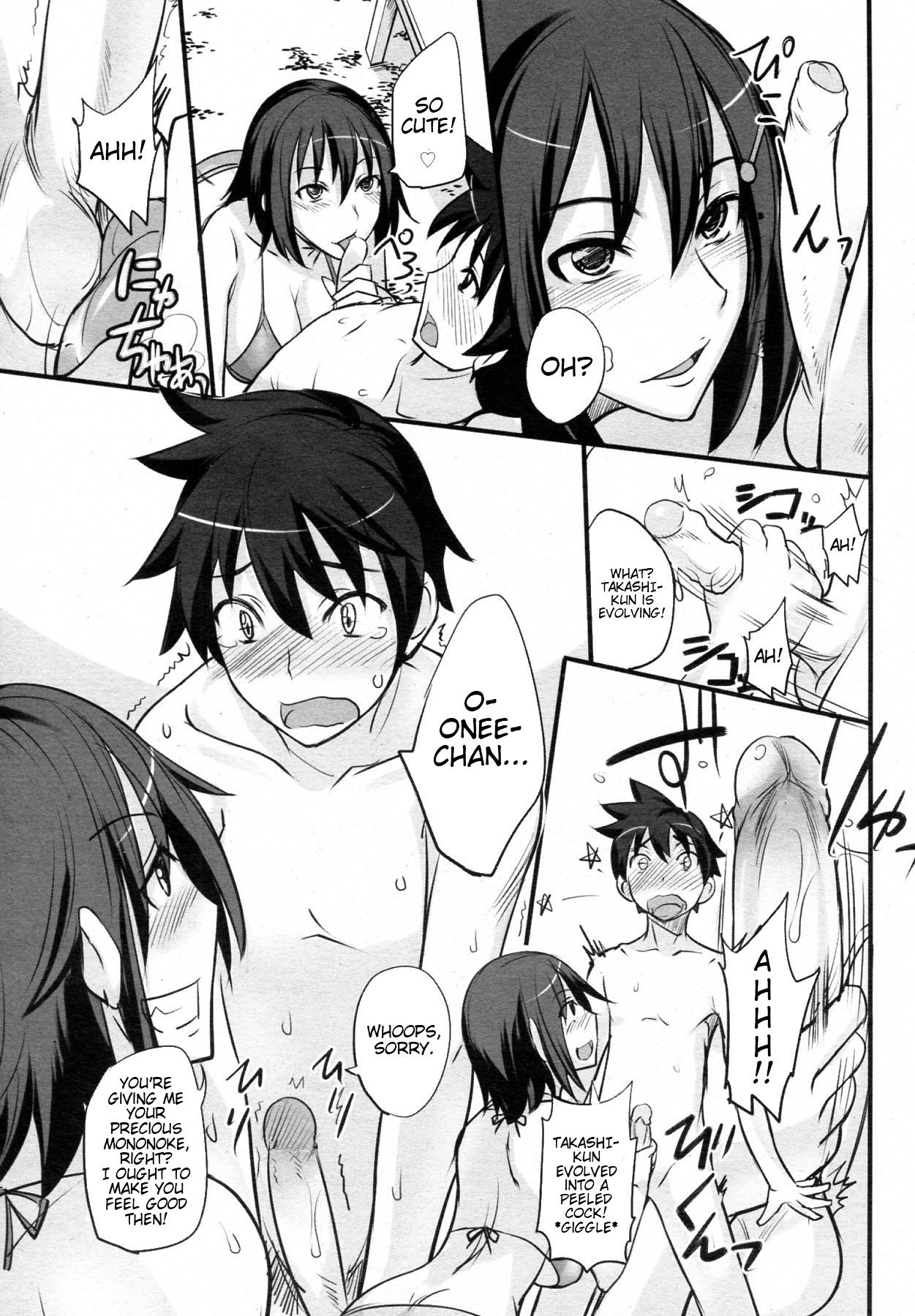 [isao] ゲームしようぜ! (コミックメガミルク 2011年3月号 Vol.09) [英訳] [無修正]
