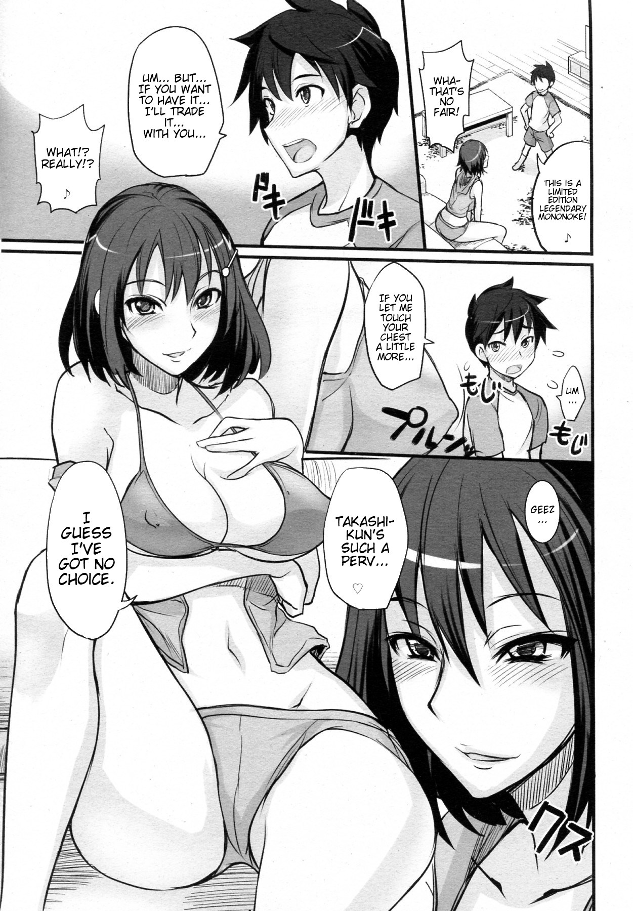 [isao] ゲームしようぜ! (コミックメガミルク 2011年3月号 Vol.09) [英訳] [無修正]