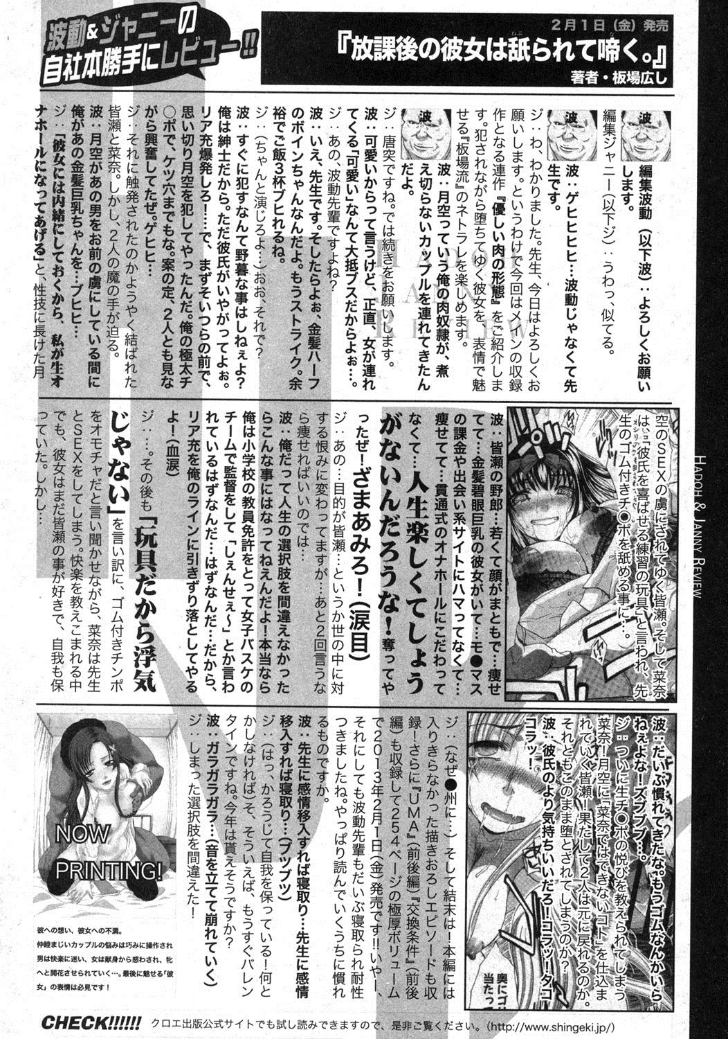 COMIC 真激 2013年3月号 [DL版]