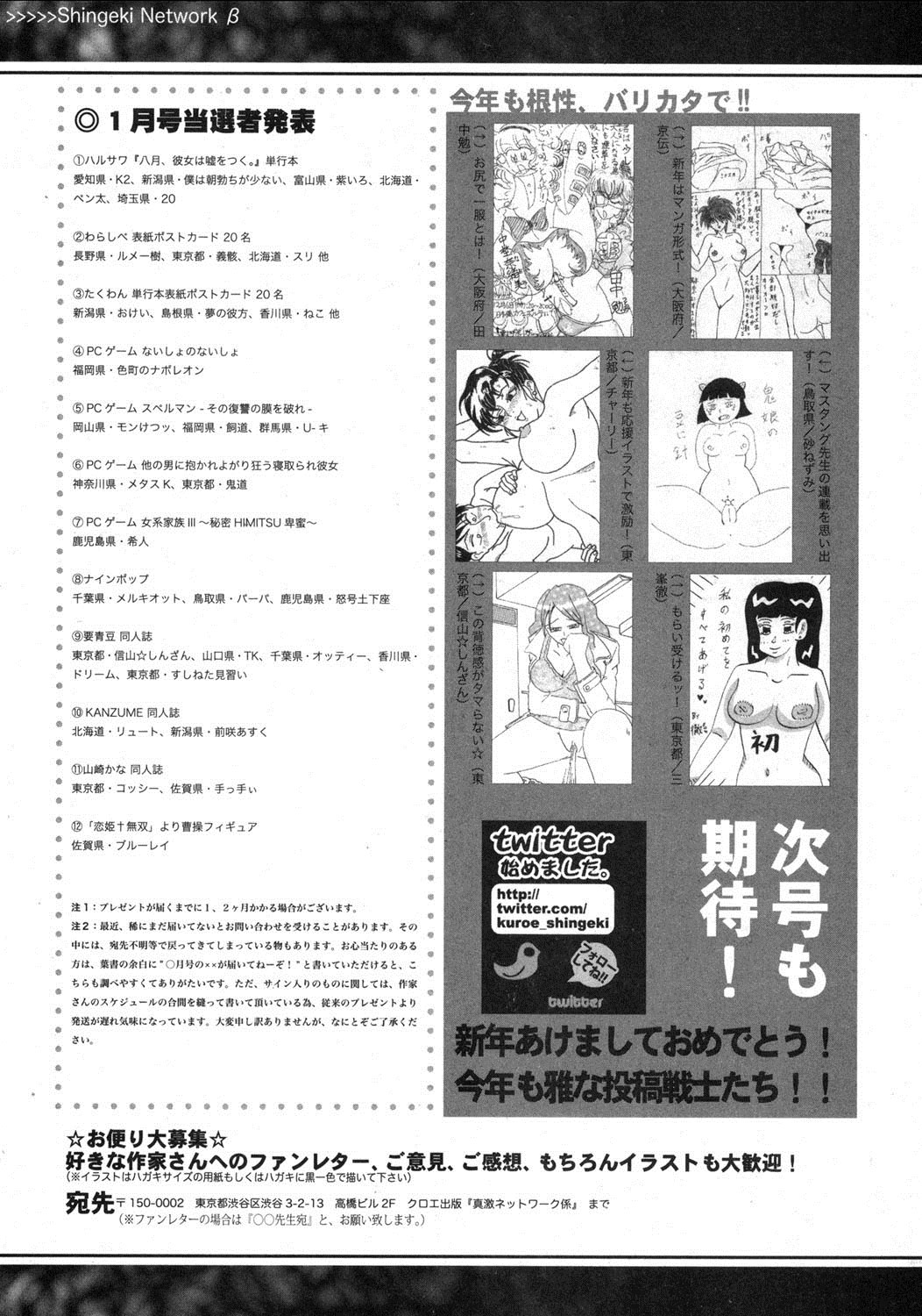 COMIC 真激 2013年3月号 [DL版]