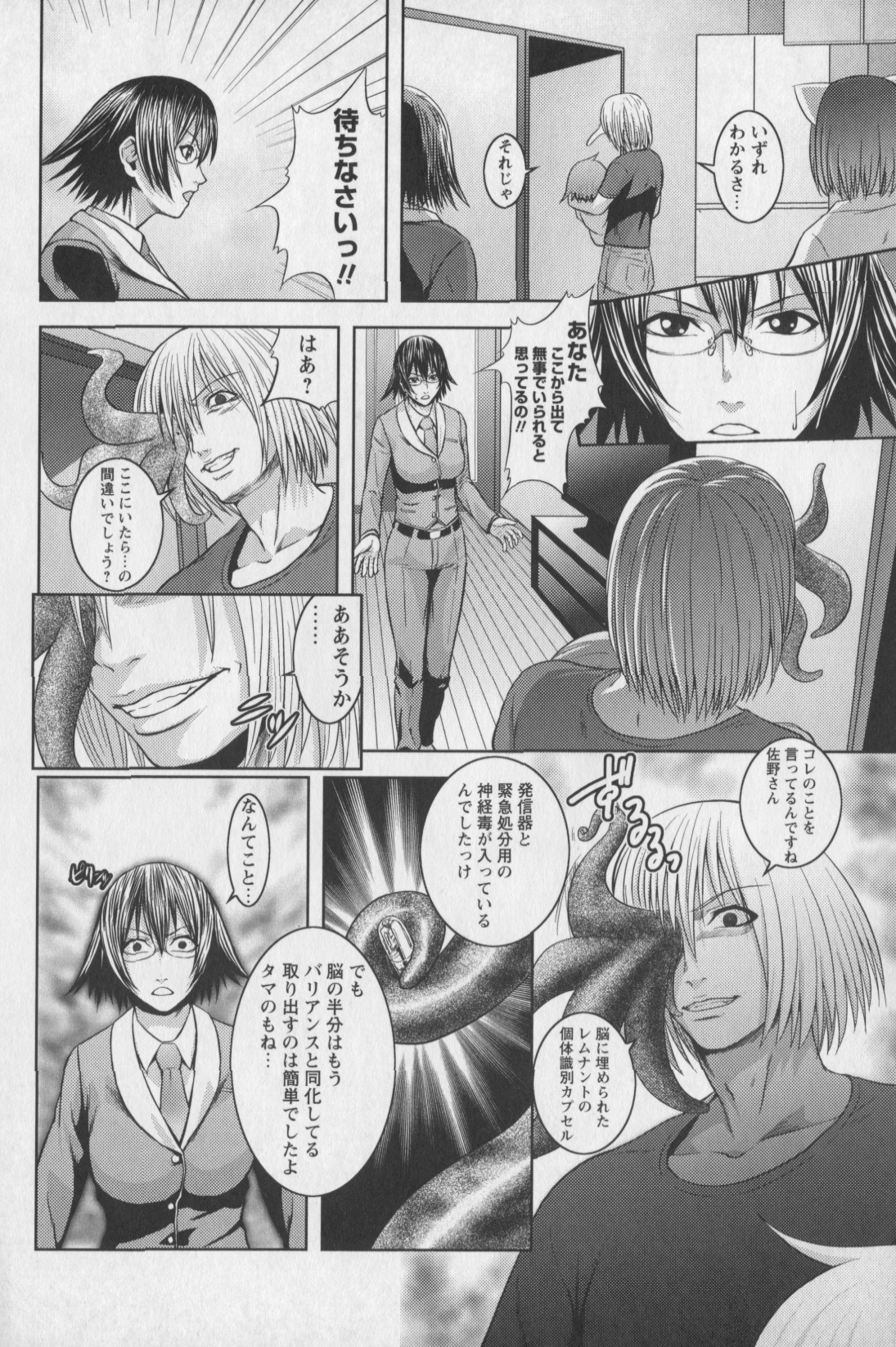 [蛙子丁字] m7 マイナーセブン 下