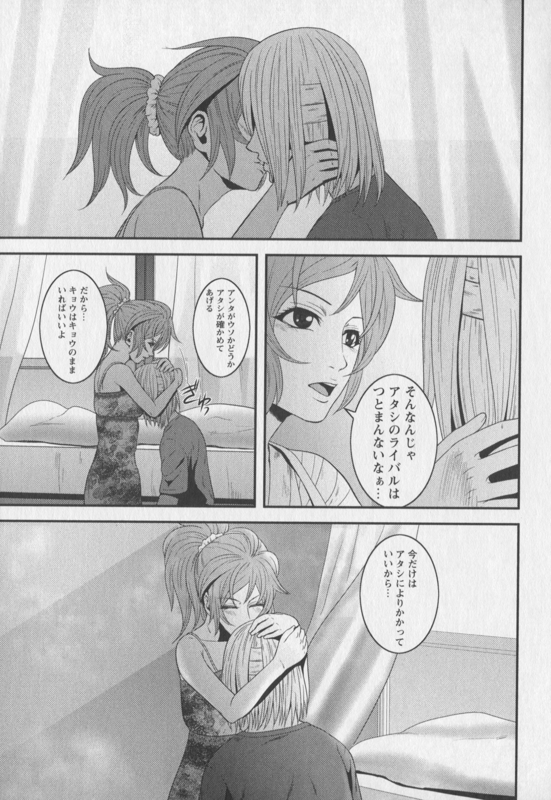 [蛙子丁字] m7 マイナーセブン 下