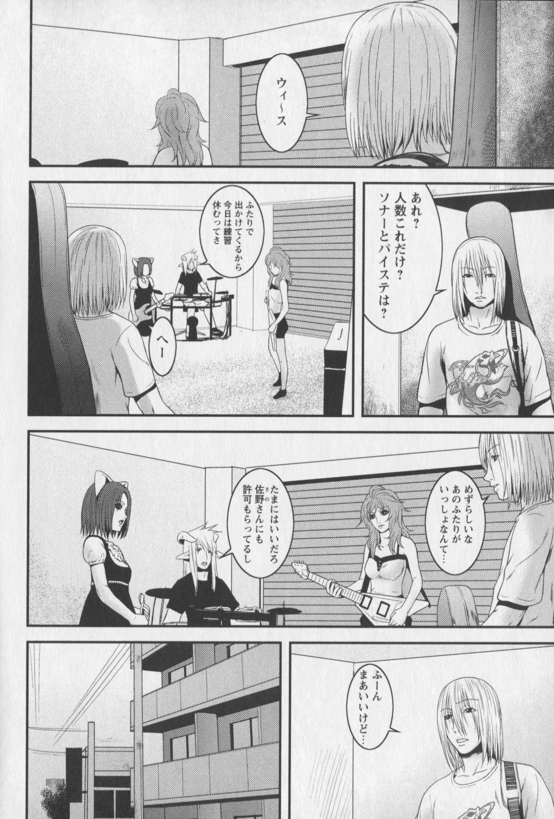 [蛙子丁字] m7 マイナーセブン 下