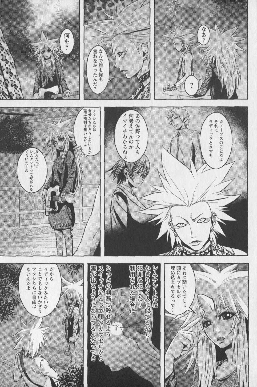 [蛙子丁字] m7 マイナーセブン 下