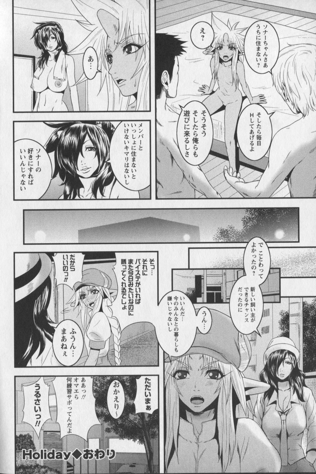 [蛙子丁字] m7 マイナーセブン 下
