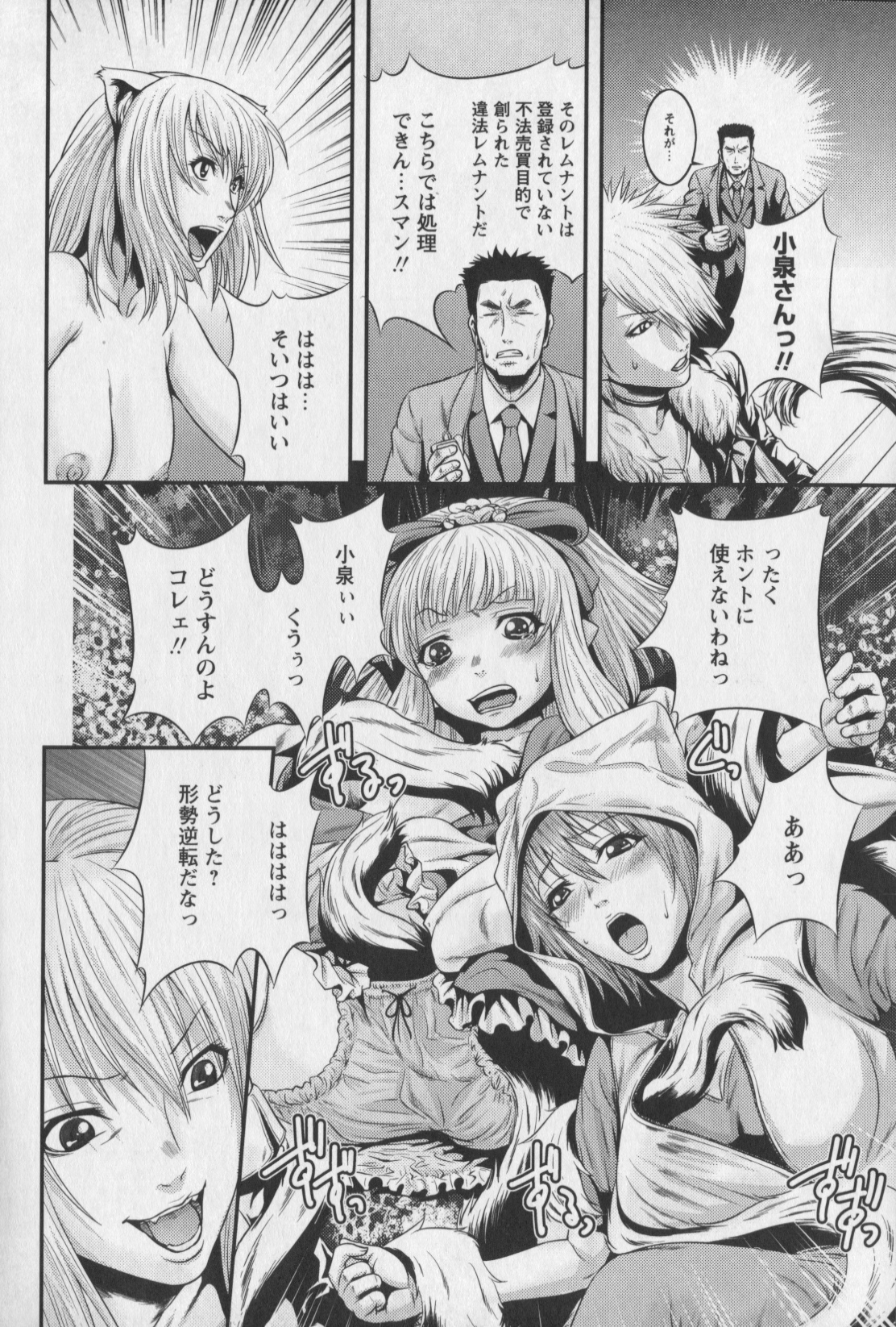 [蛙子丁字] m7 マイナーセブン 下