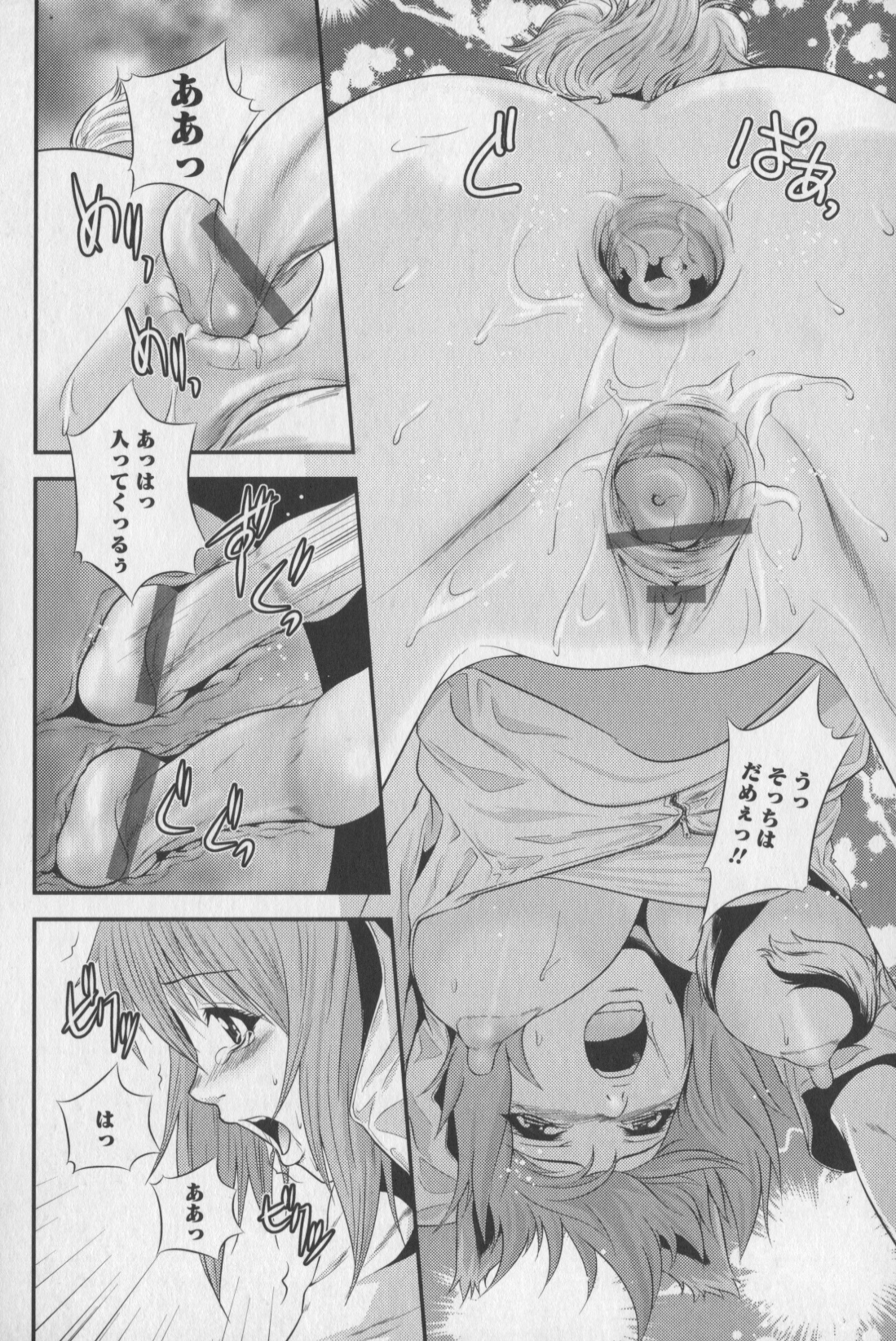 [蛙子丁字] m7 マイナーセブン 下