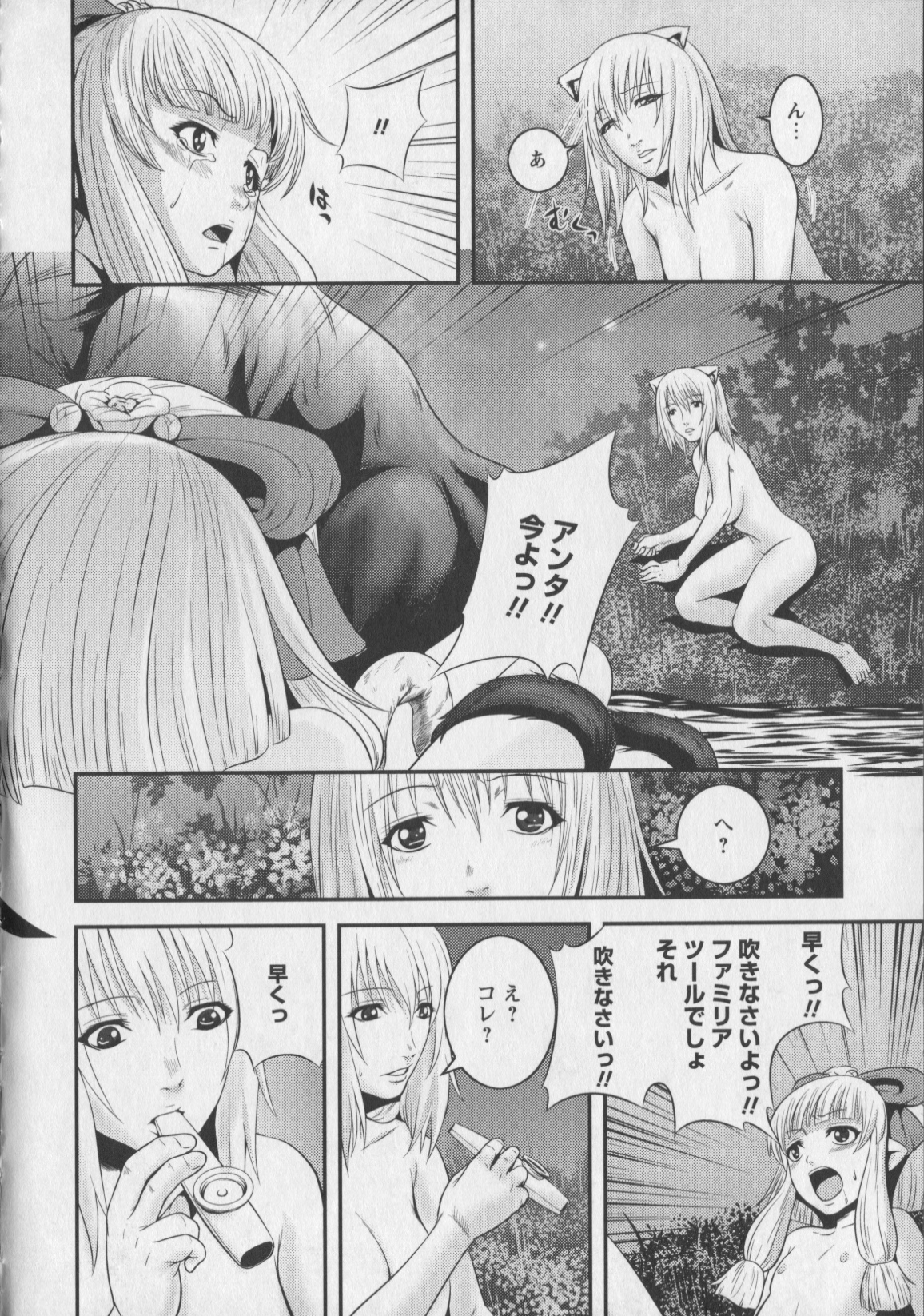 [蛙子丁字] m7 マイナーセブン 下