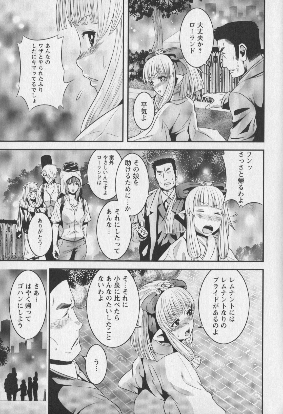 [蛙子丁字] m7 マイナーセブン 下