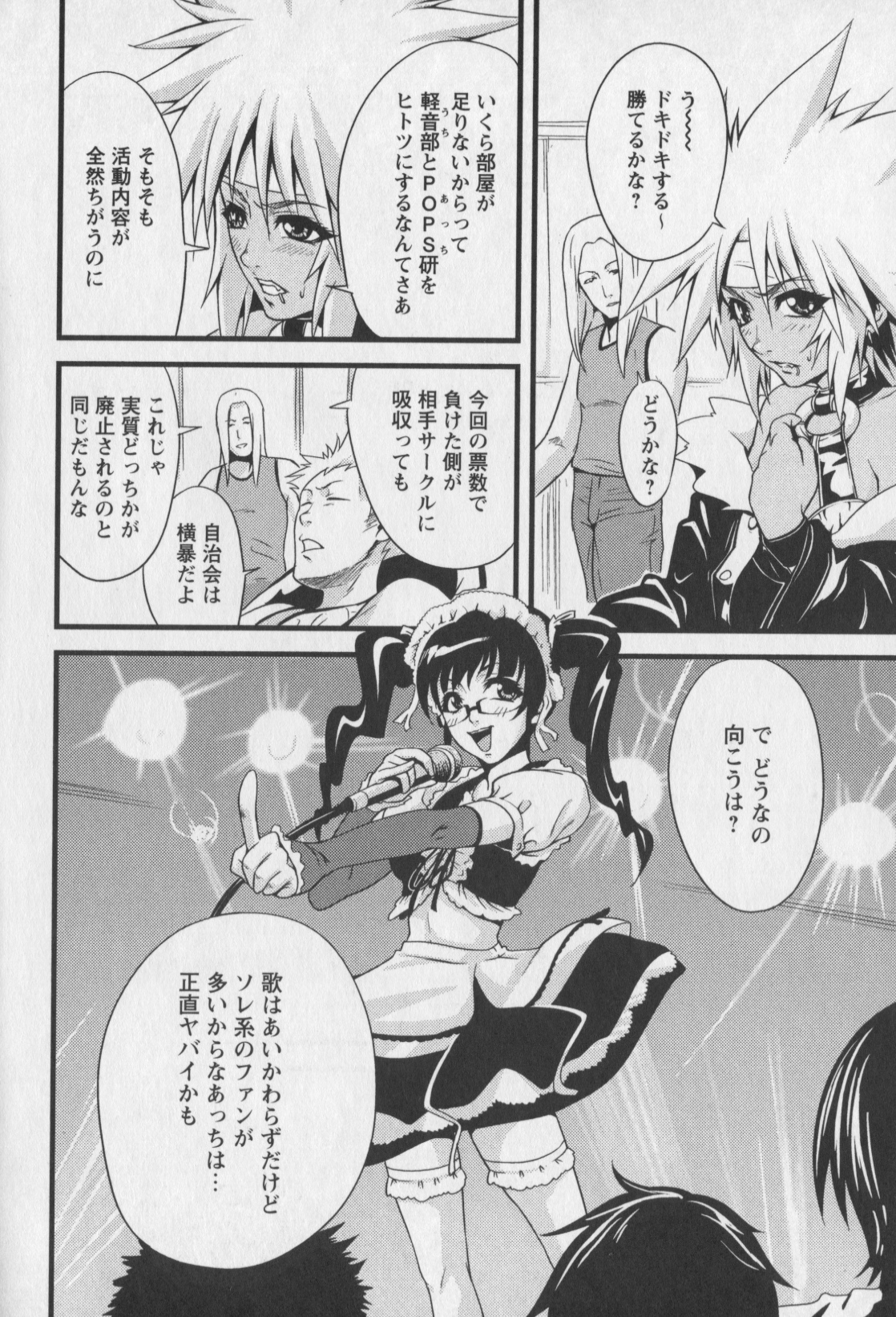 [蛙子丁字] m7 マイナーセブン 下
