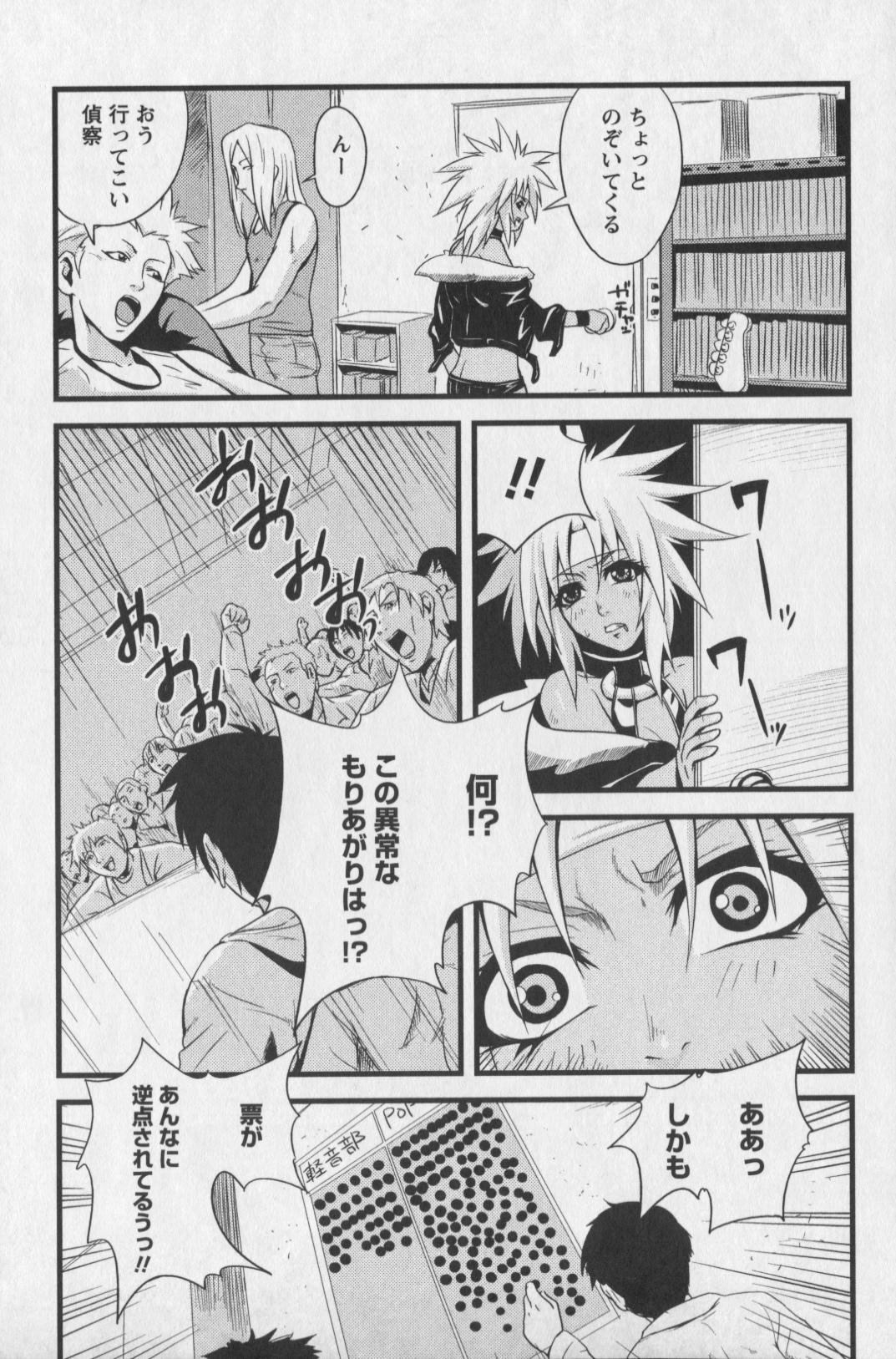 [蛙子丁字] m7 マイナーセブン 下