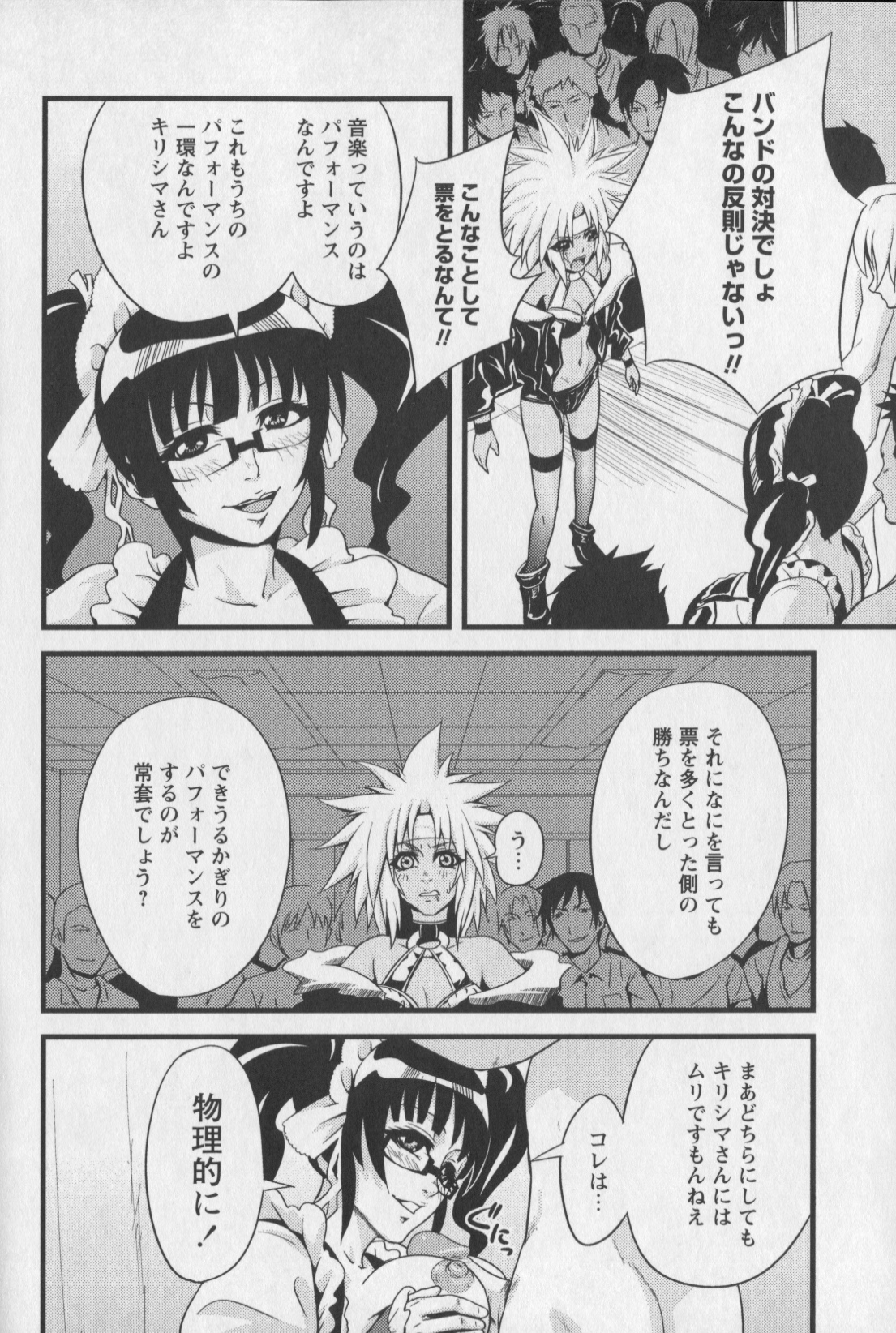 [蛙子丁字] m7 マイナーセブン 下