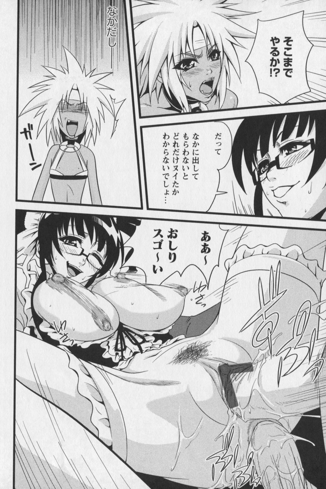 [蛙子丁字] m7 マイナーセブン 下