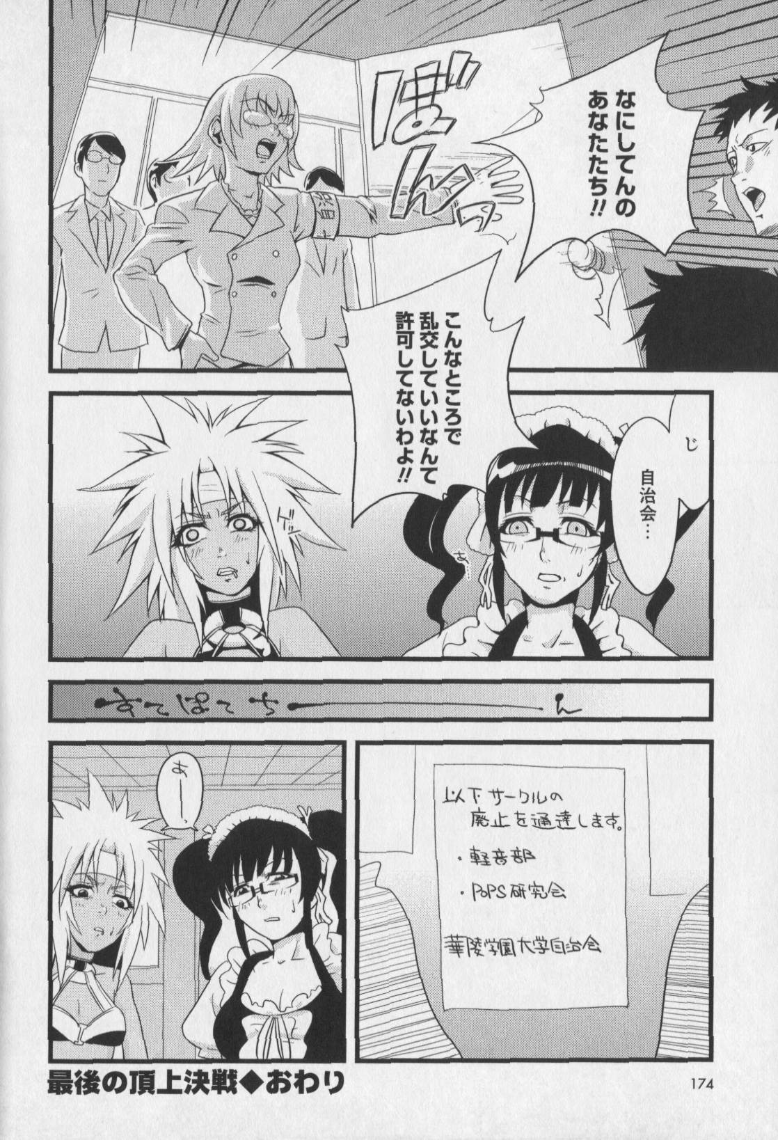 [蛙子丁字] m7 マイナーセブン 下