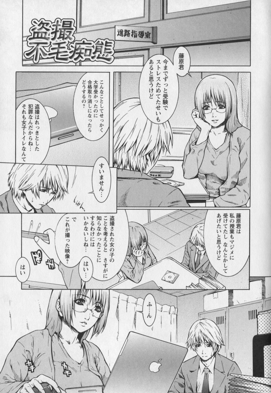 [蛙子丁字] m7 マイナーセブン 下