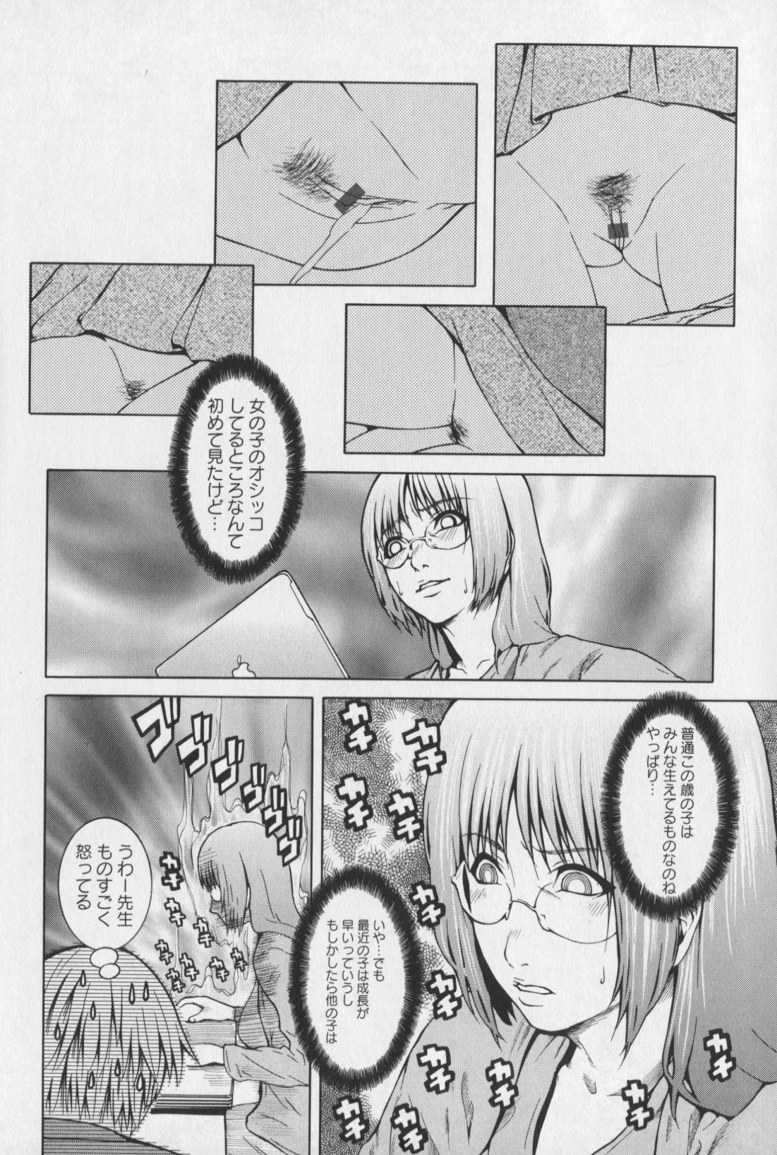 [蛙子丁字] m7 マイナーセブン 下