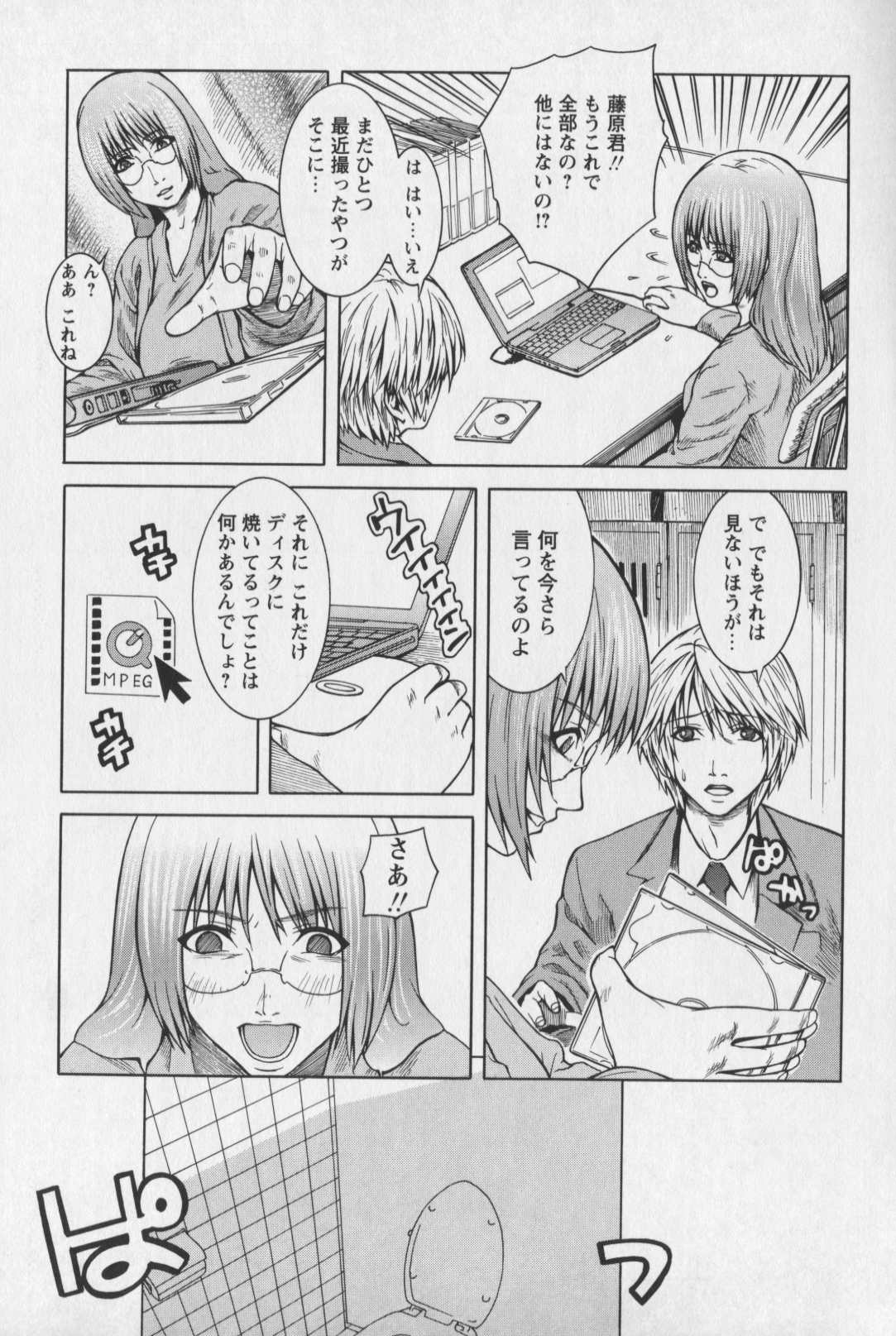 [蛙子丁字] m7 マイナーセブン 下