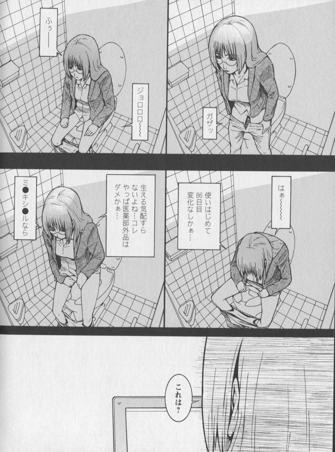 [蛙子丁字] m7 マイナーセブン 下
