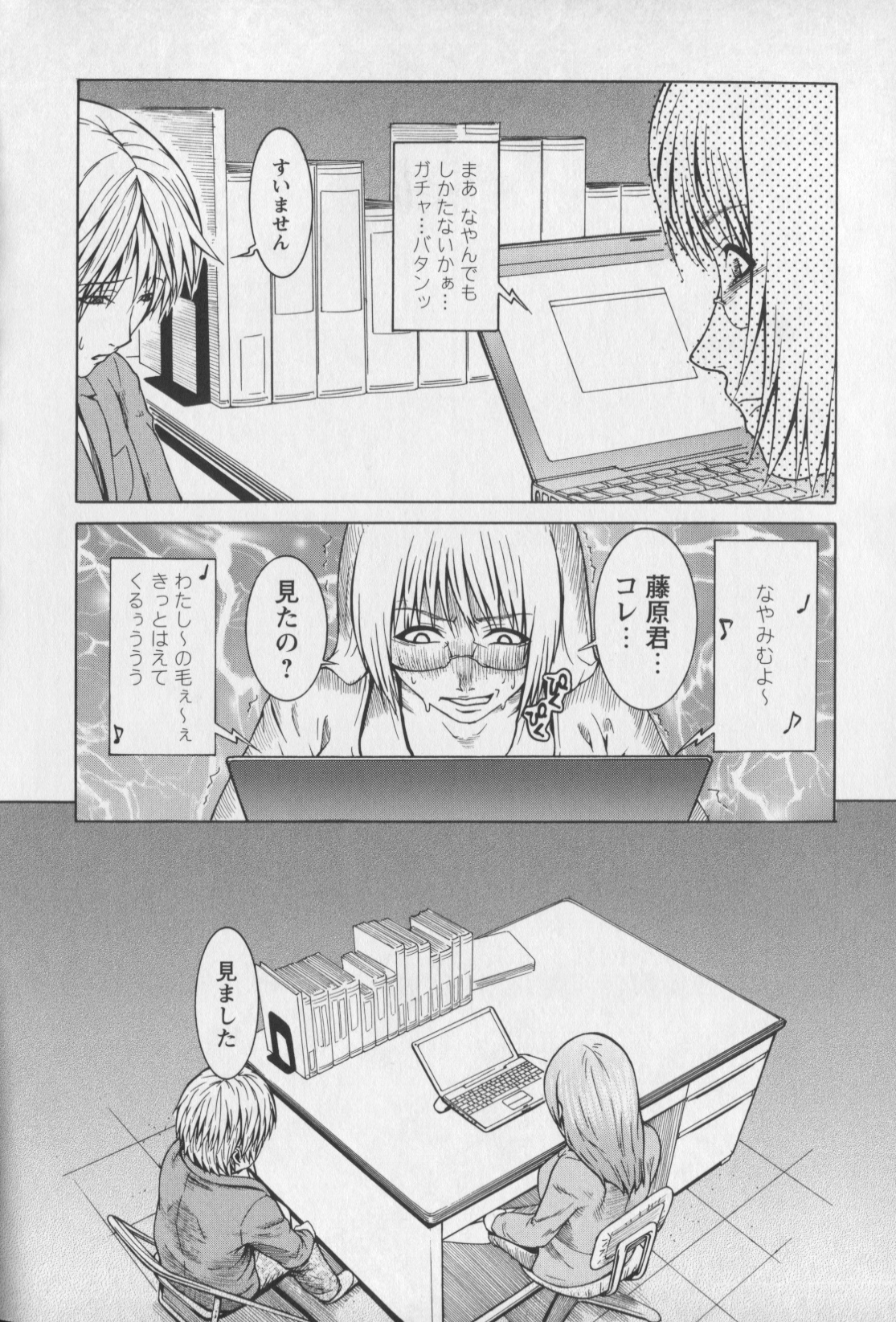 [蛙子丁字] m7 マイナーセブン 下