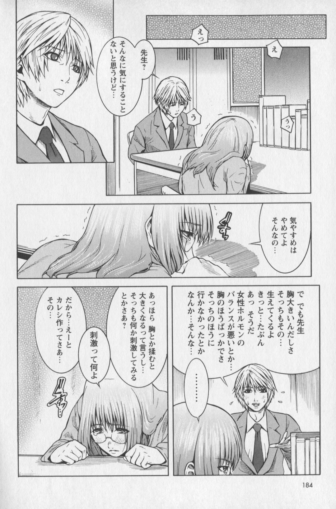 [蛙子丁字] m7 マイナーセブン 下
