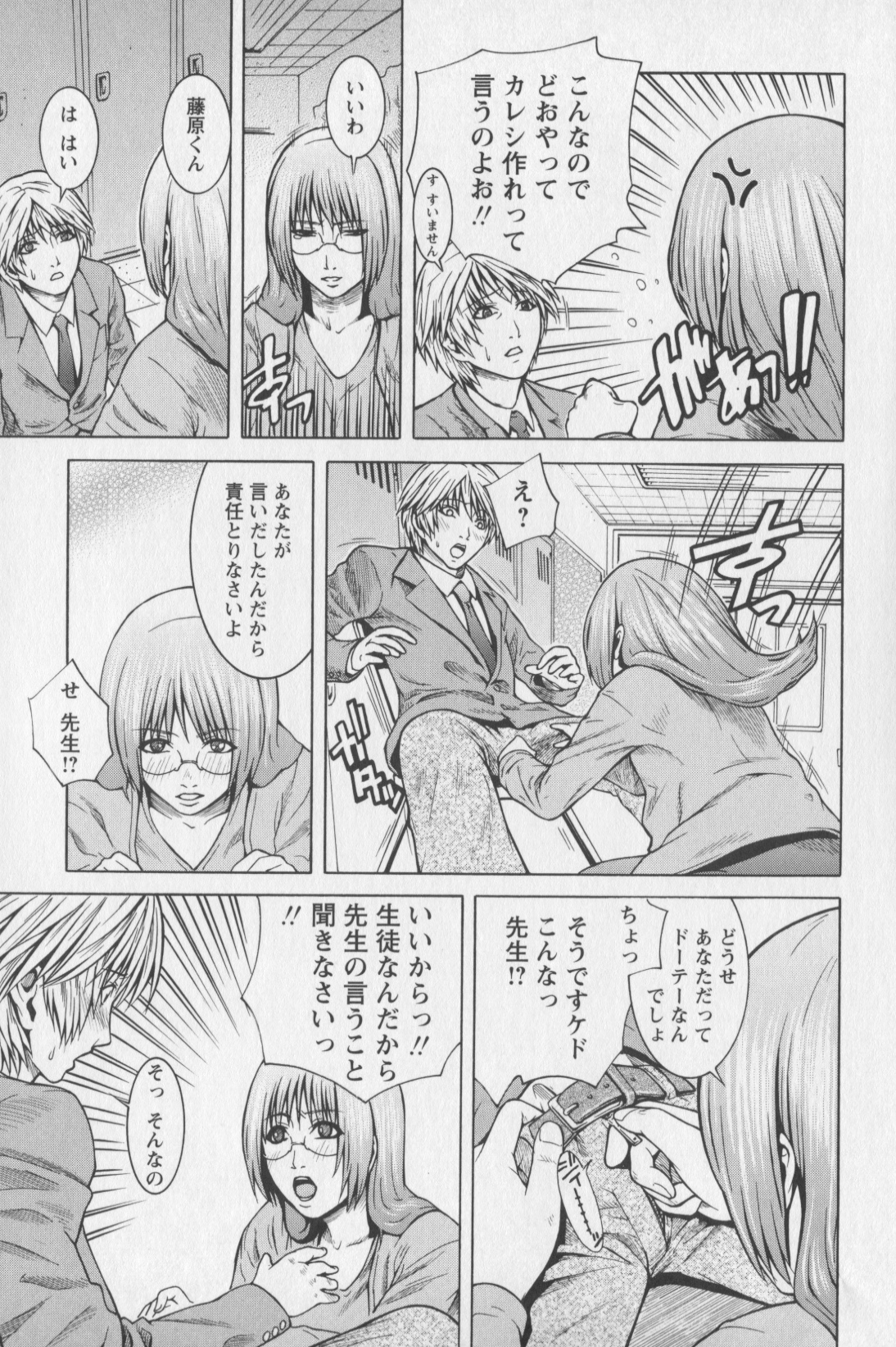 [蛙子丁字] m7 マイナーセブン 下