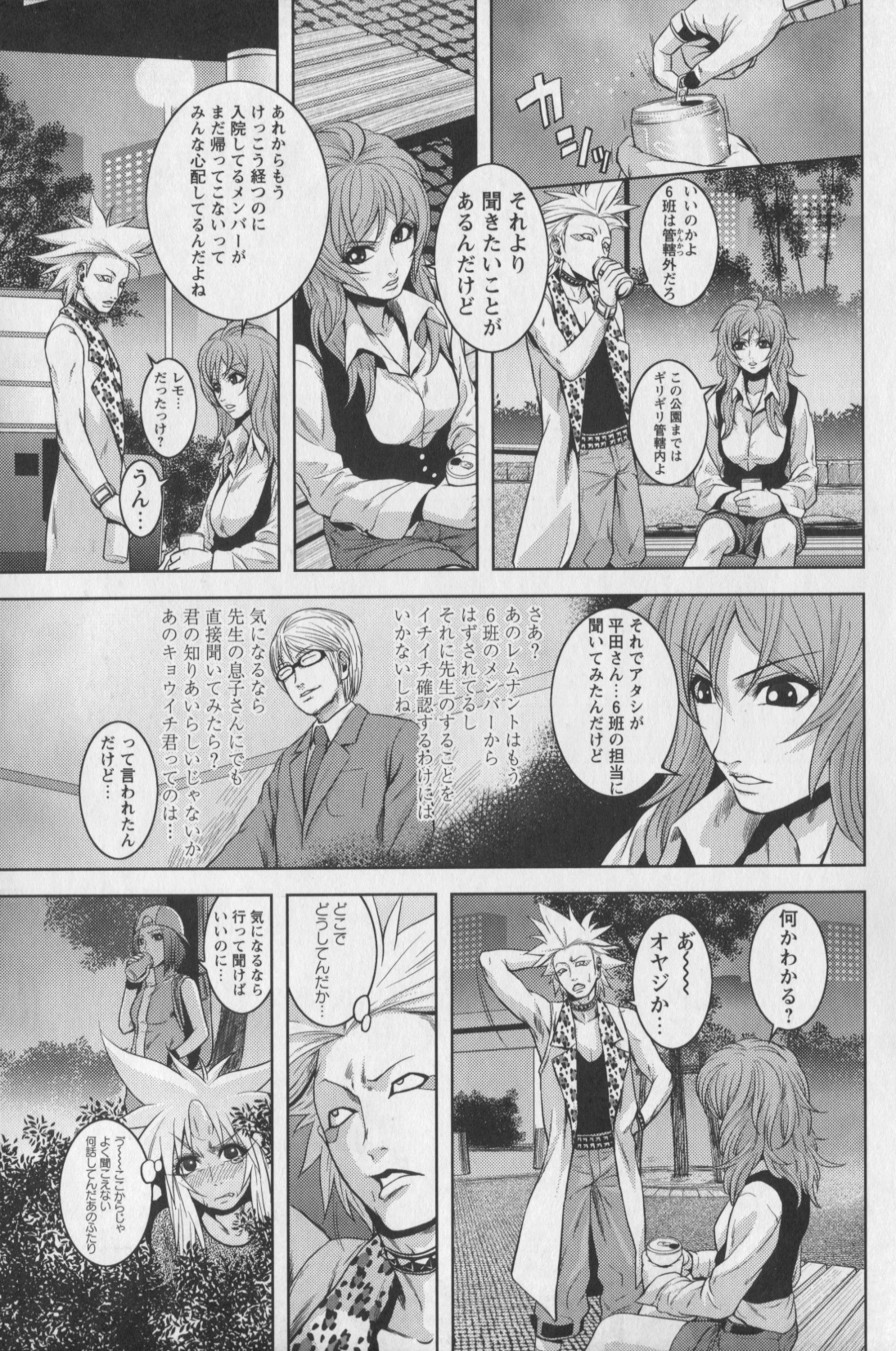[蛙子丁字] m7 マイナーセブン 下