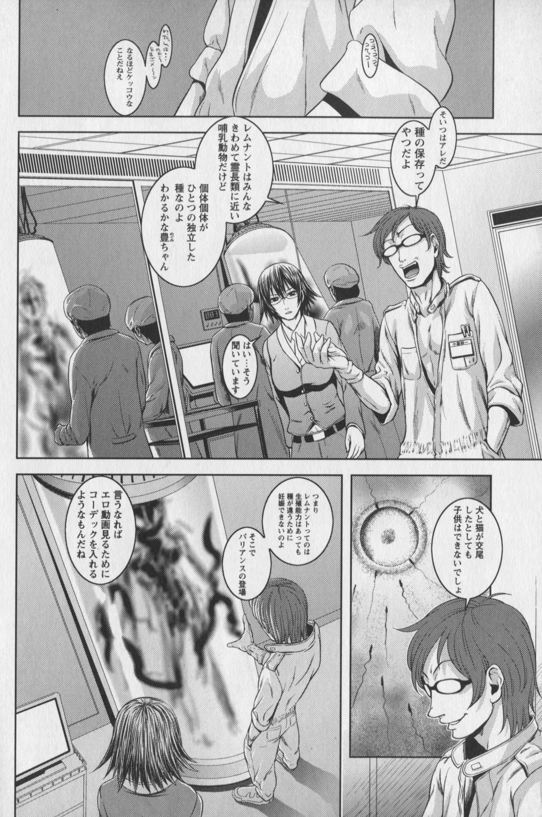 [蛙子丁字] m7 マイナーセブン 下