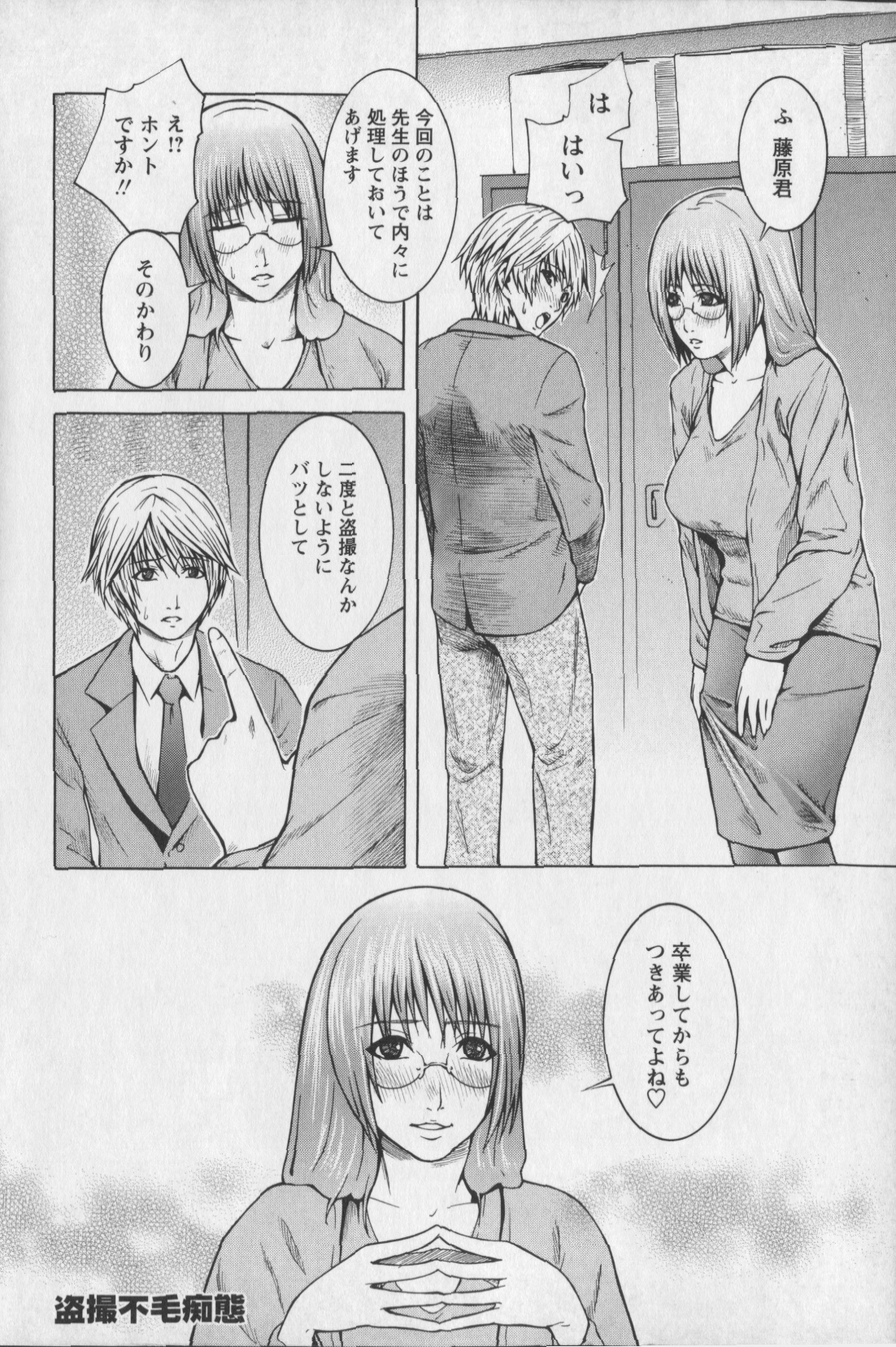 [蛙子丁字] m7 マイナーセブン 下