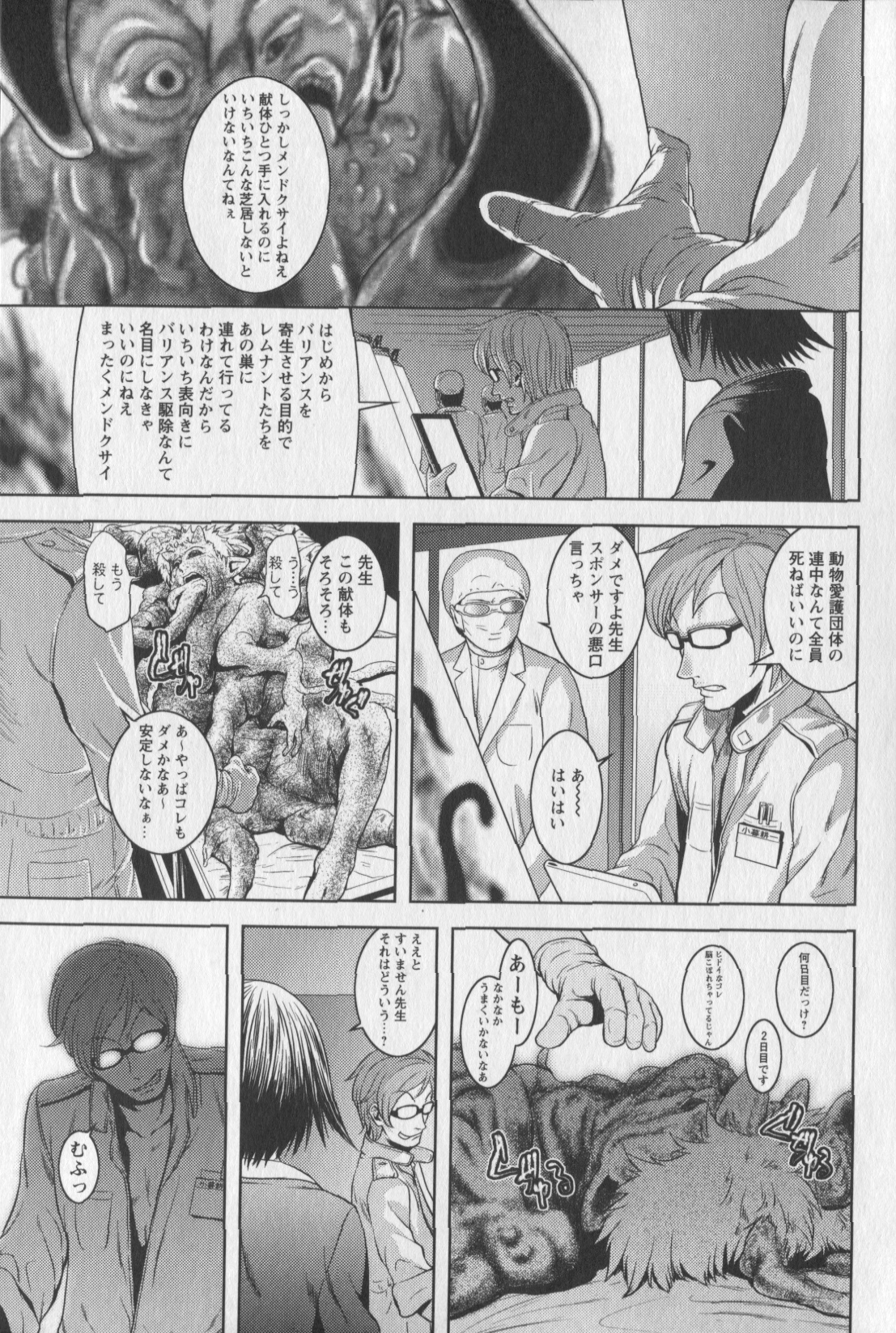 [蛙子丁字] m7 マイナーセブン 下