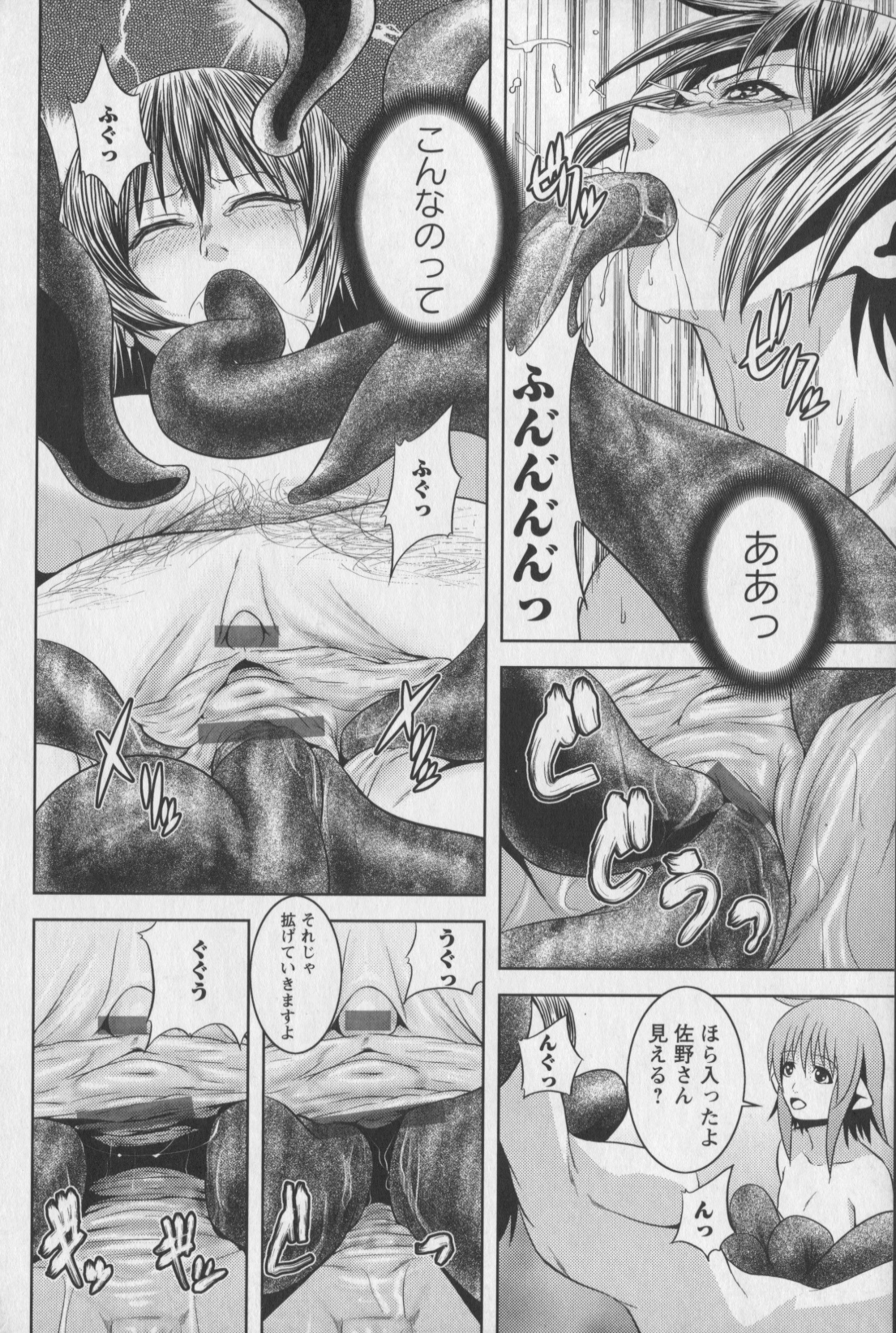 [蛙子丁字] m7 マイナーセブン 下