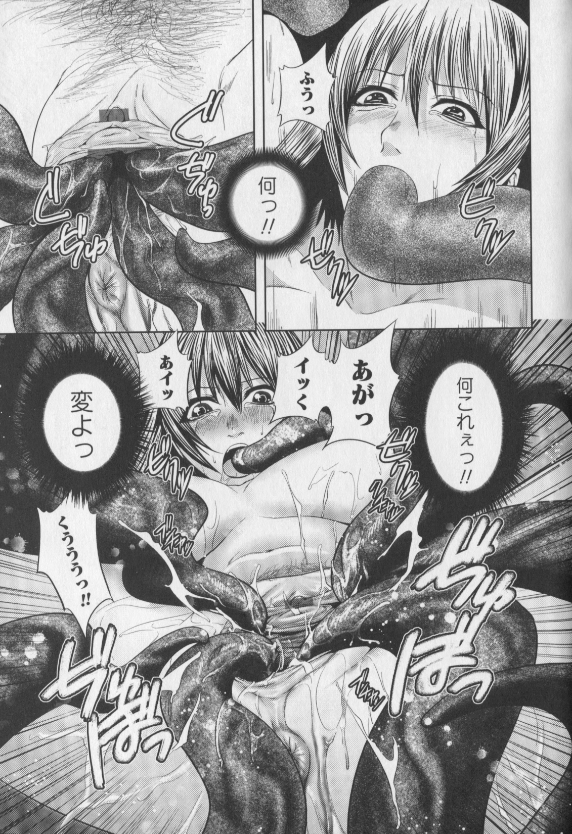 [蛙子丁字] m7 マイナーセブン 下