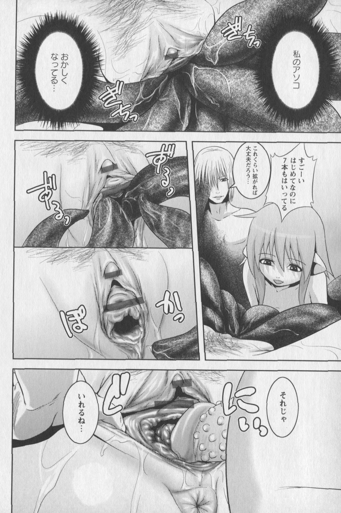[蛙子丁字] m7 マイナーセブン 下