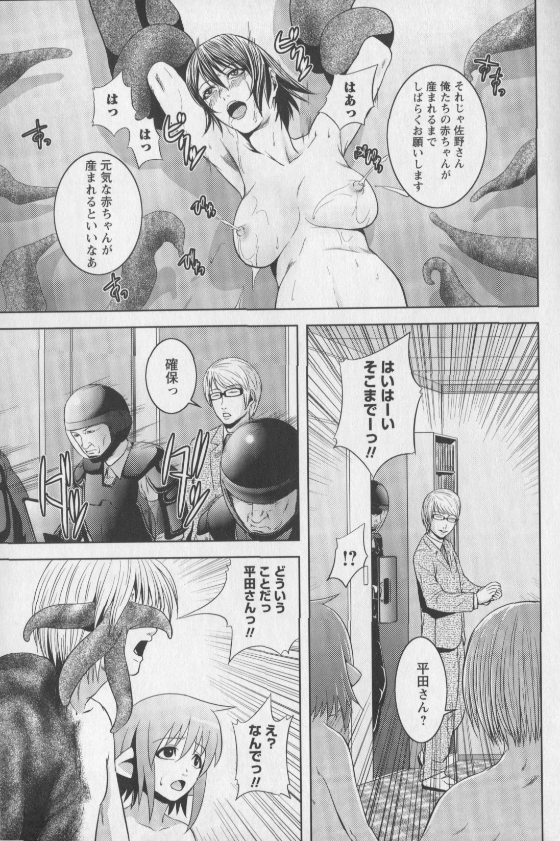 [蛙子丁字] m7 マイナーセブン 下