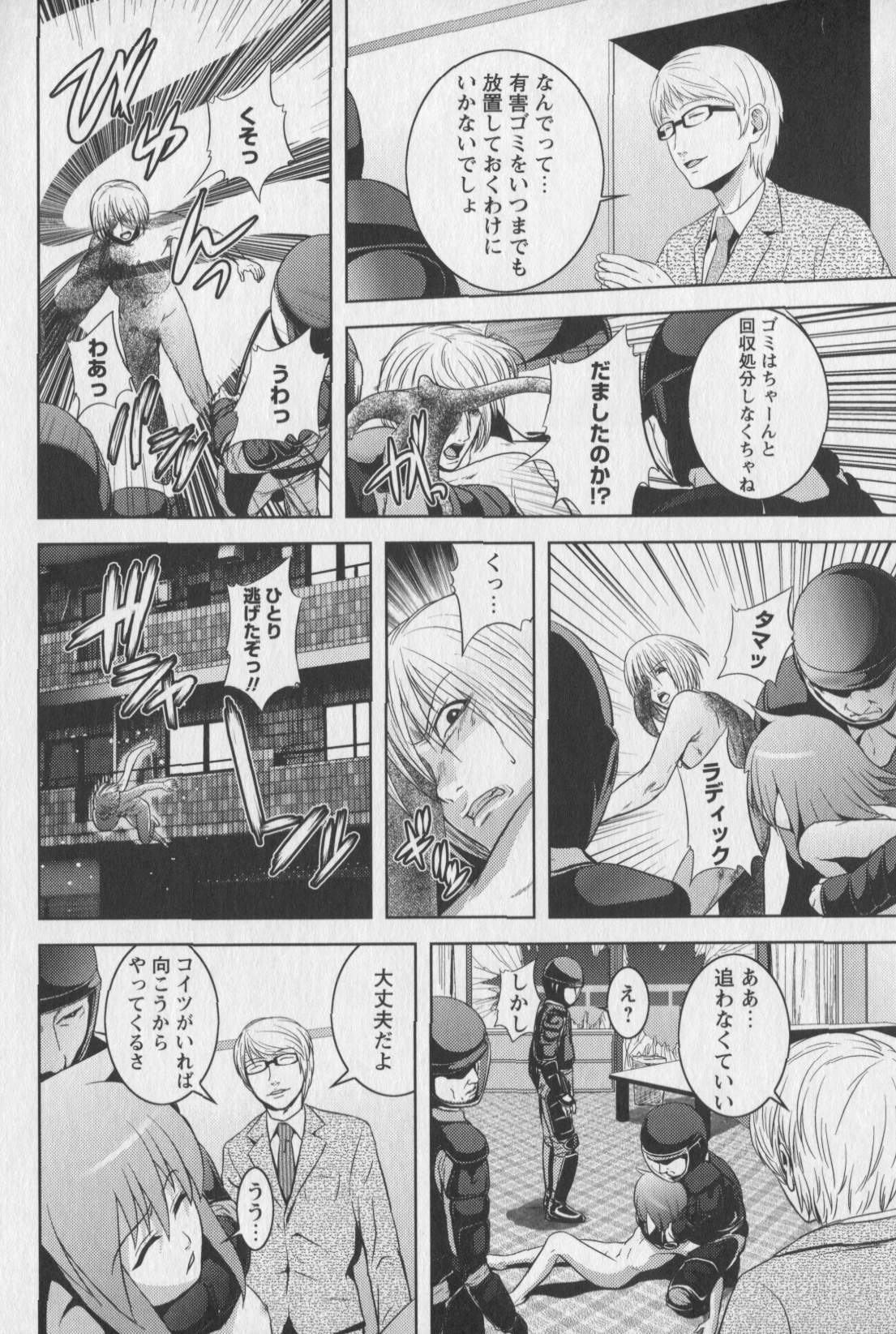 [蛙子丁字] m7 マイナーセブン 下