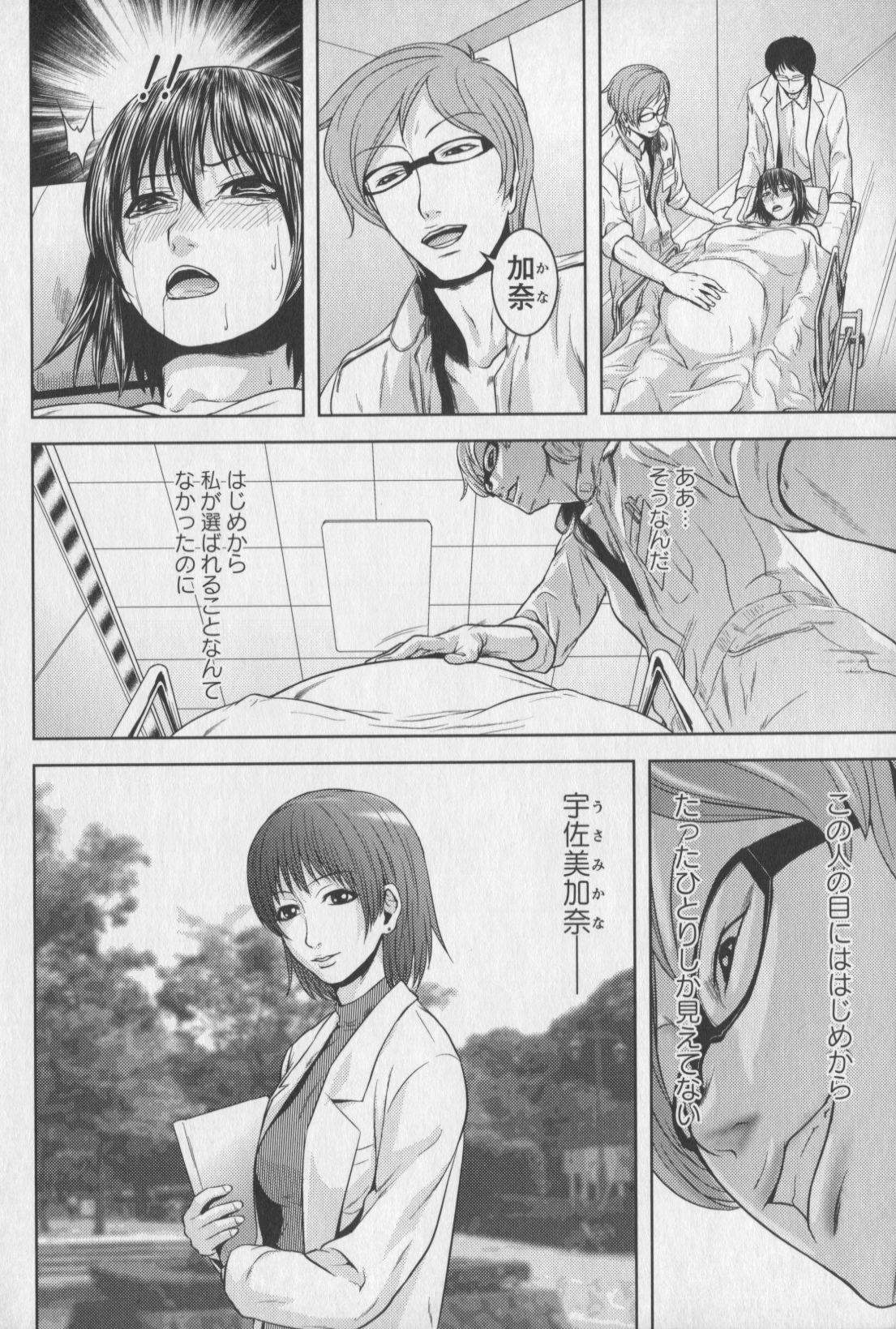[蛙子丁字] m7 マイナーセブン 下