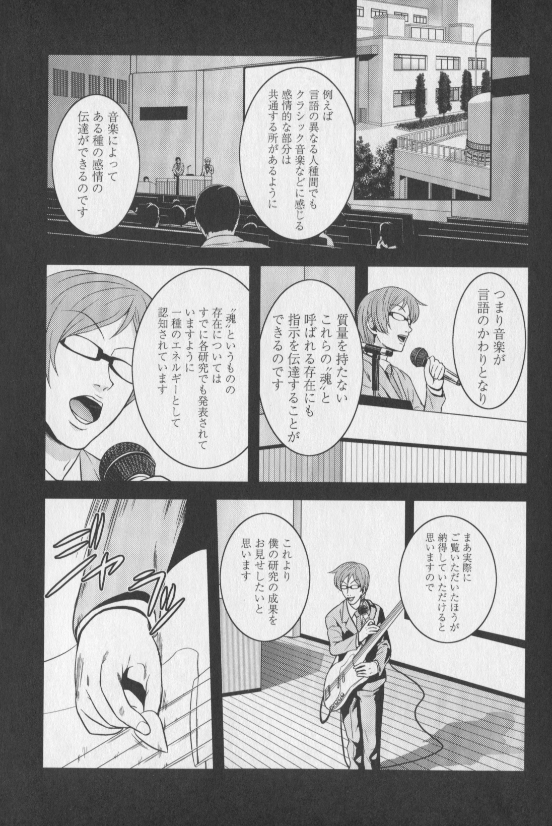 [蛙子丁字] m7 マイナーセブン 下