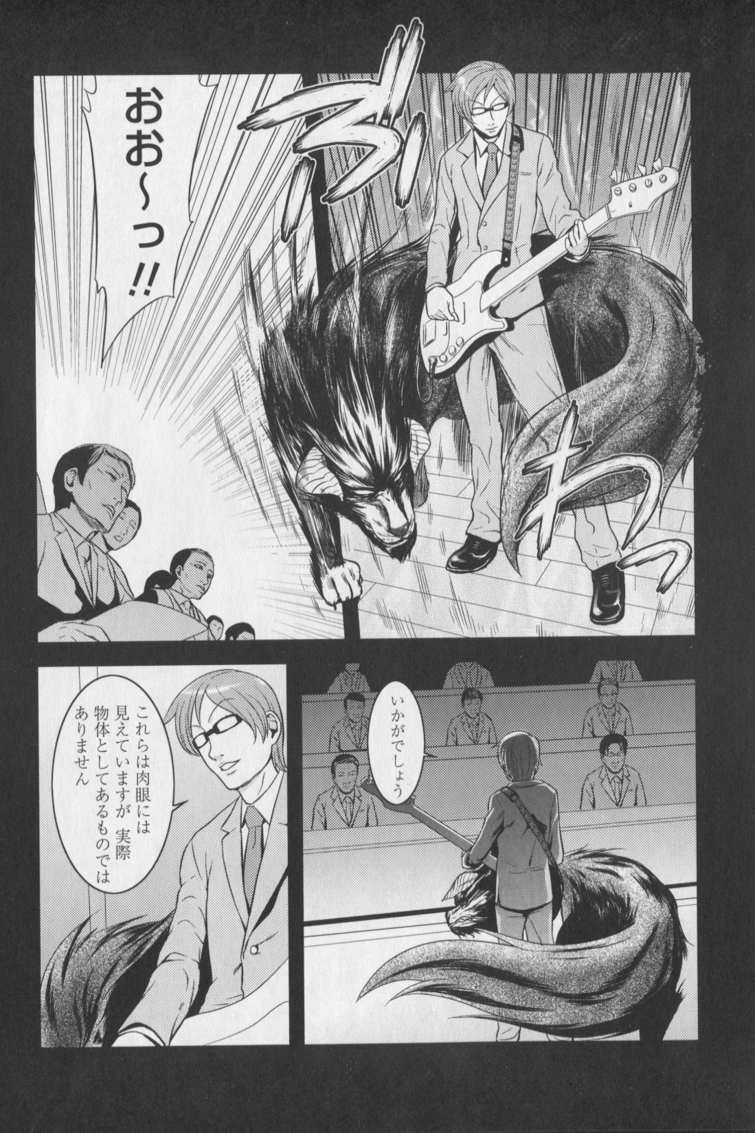 [蛙子丁字] m7 マイナーセブン 下