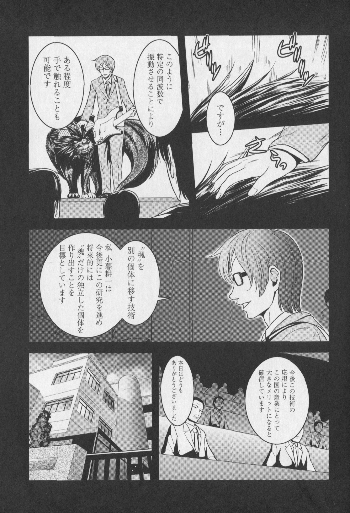 [蛙子丁字] m7 マイナーセブン 下