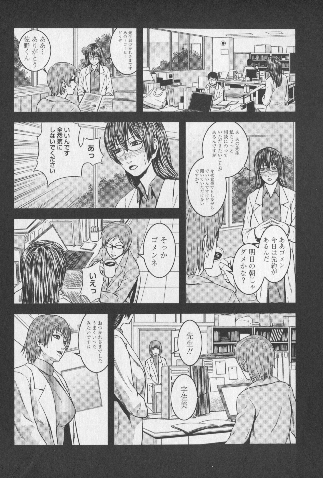 [蛙子丁字] m7 マイナーセブン 下
