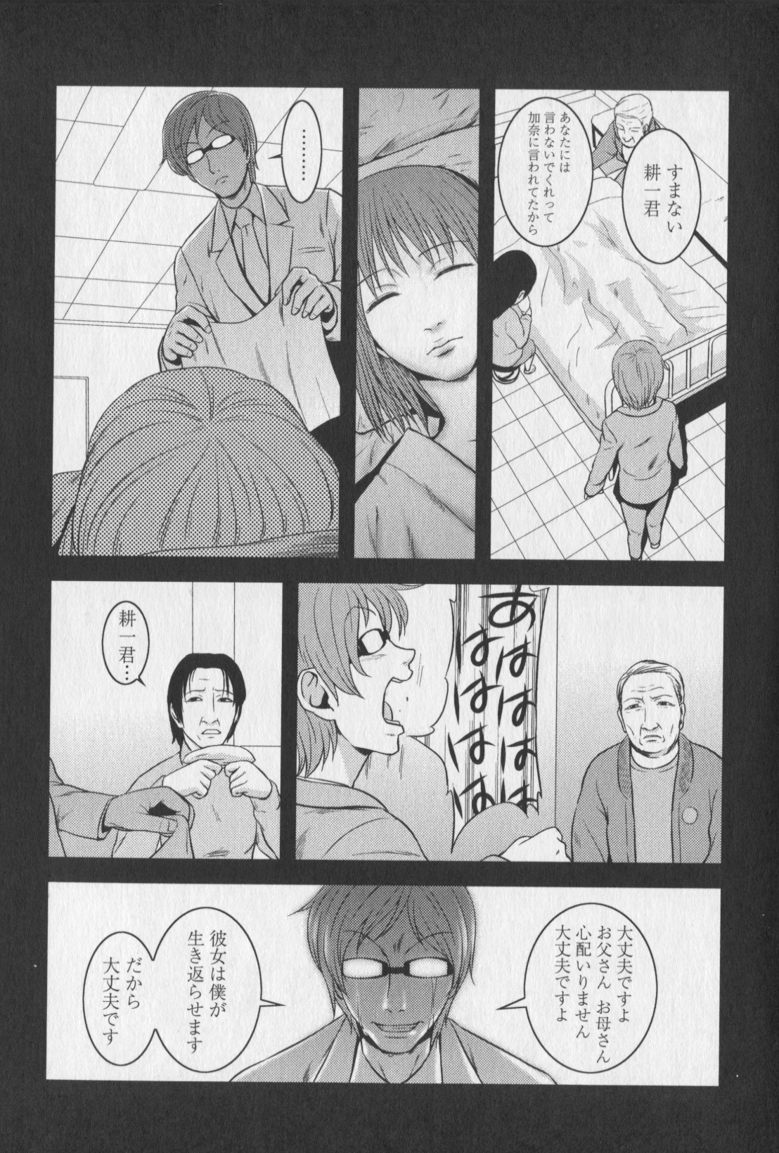 [蛙子丁字] m7 マイナーセブン 下