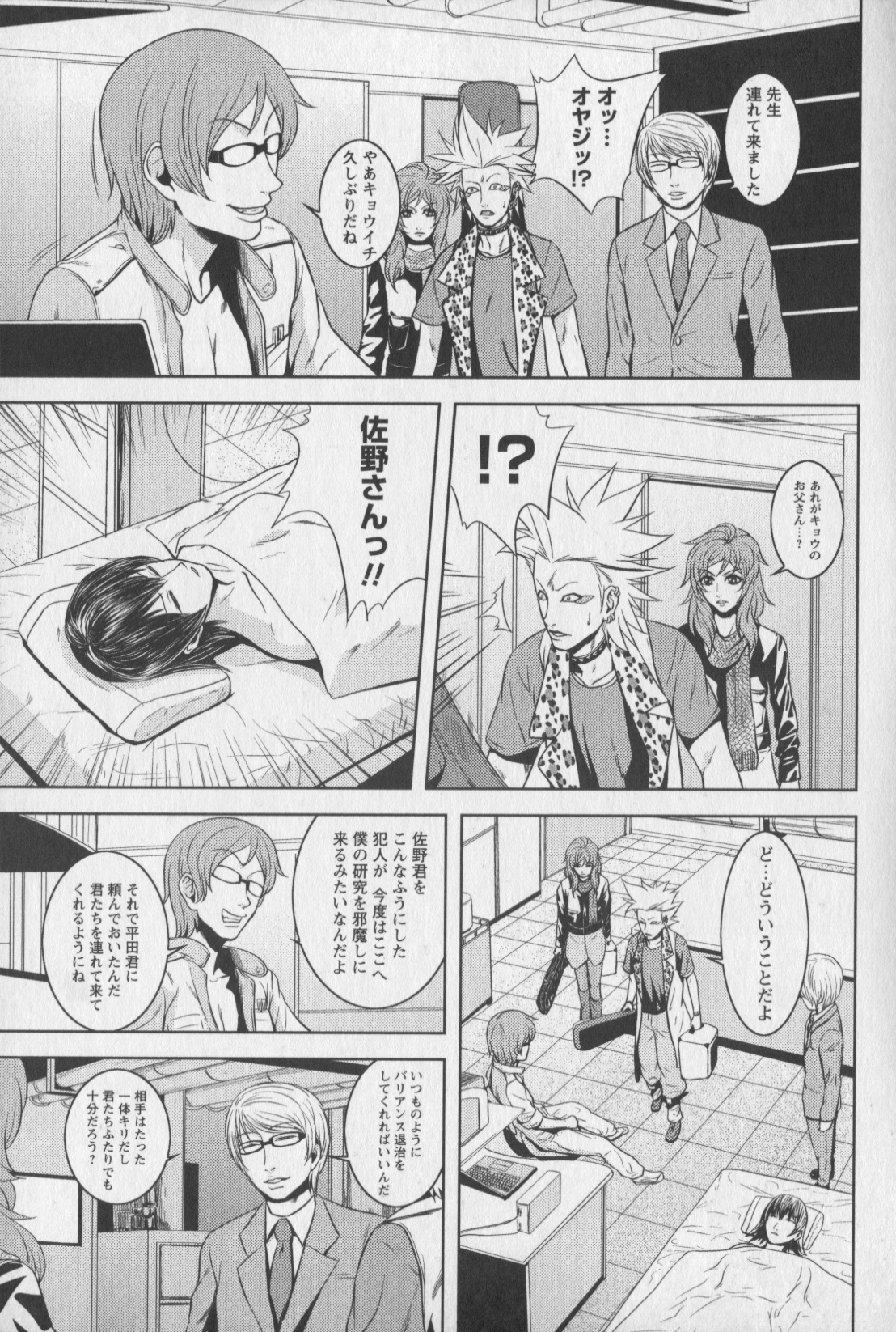 [蛙子丁字] m7 マイナーセブン 下