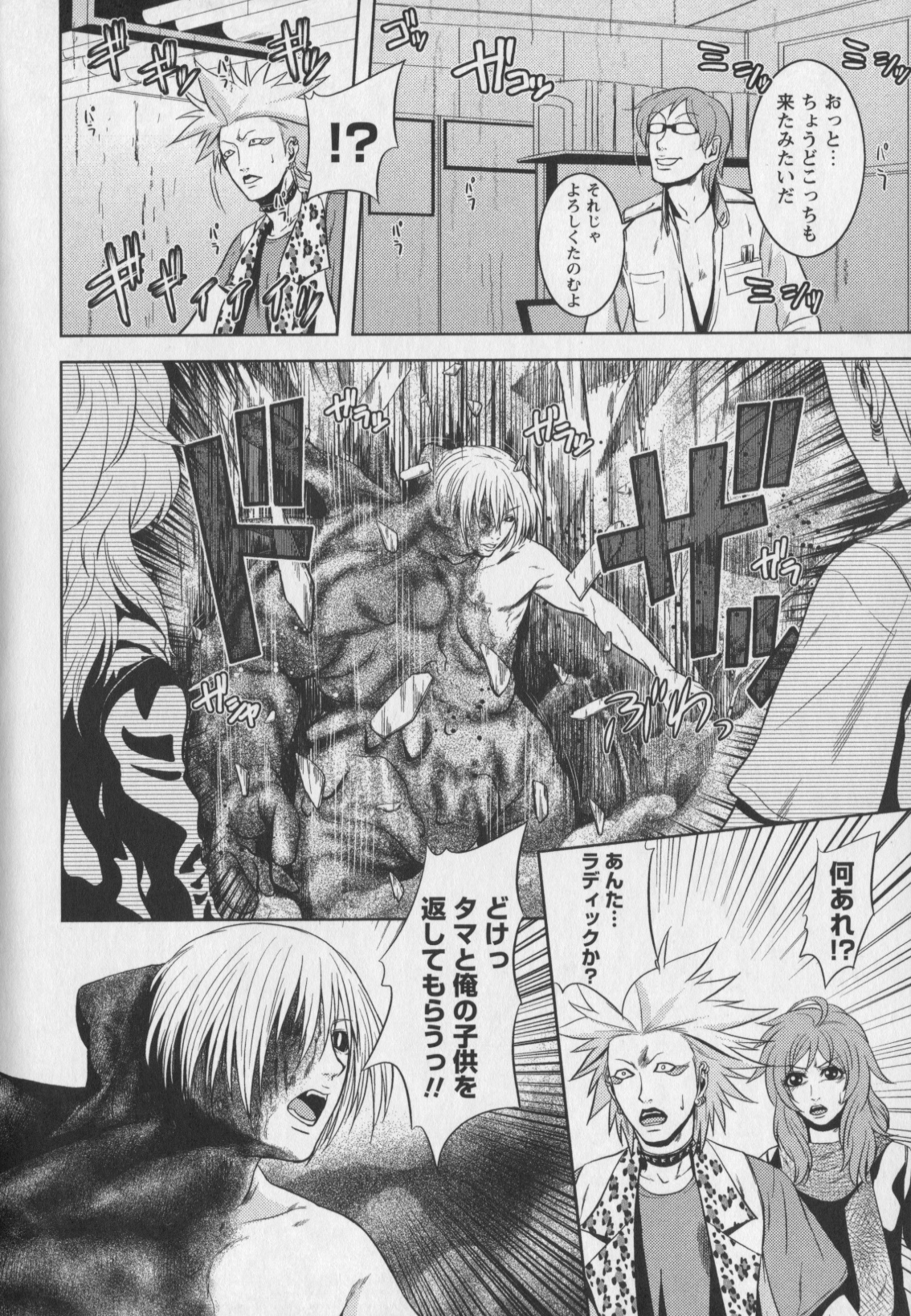 [蛙子丁字] m7 マイナーセブン 下