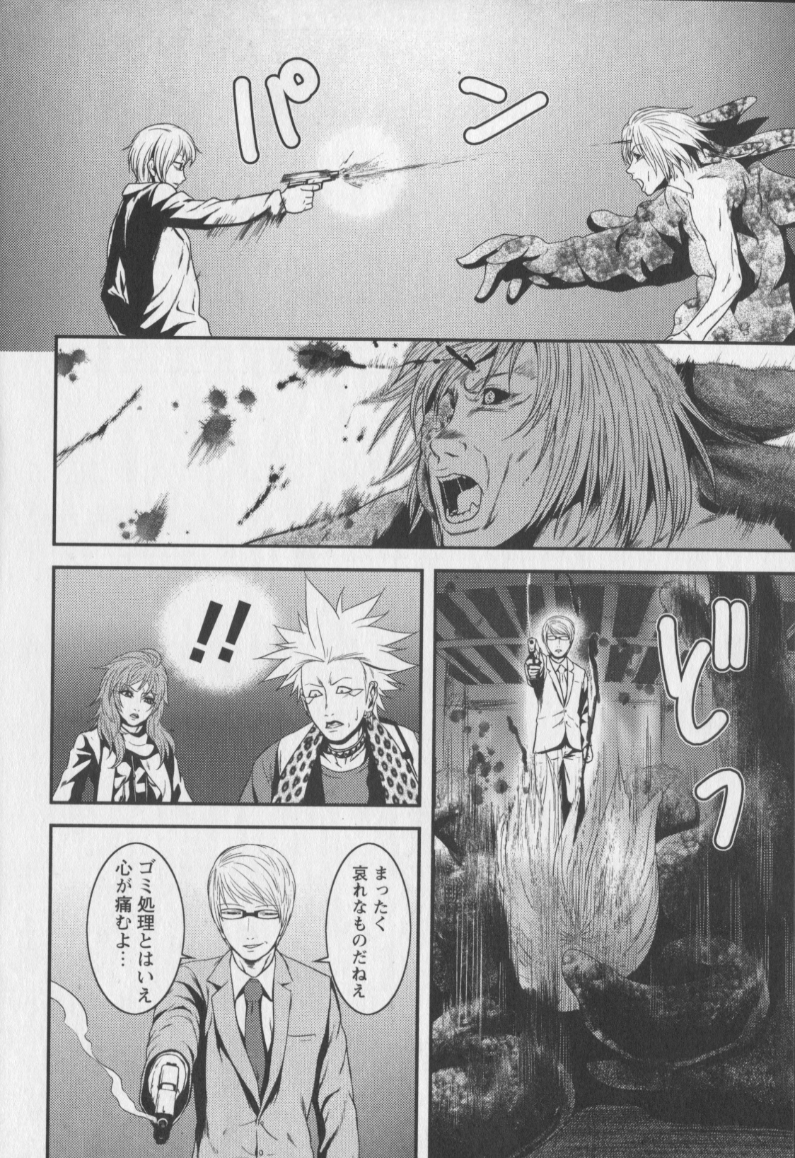 [蛙子丁字] m7 マイナーセブン 下