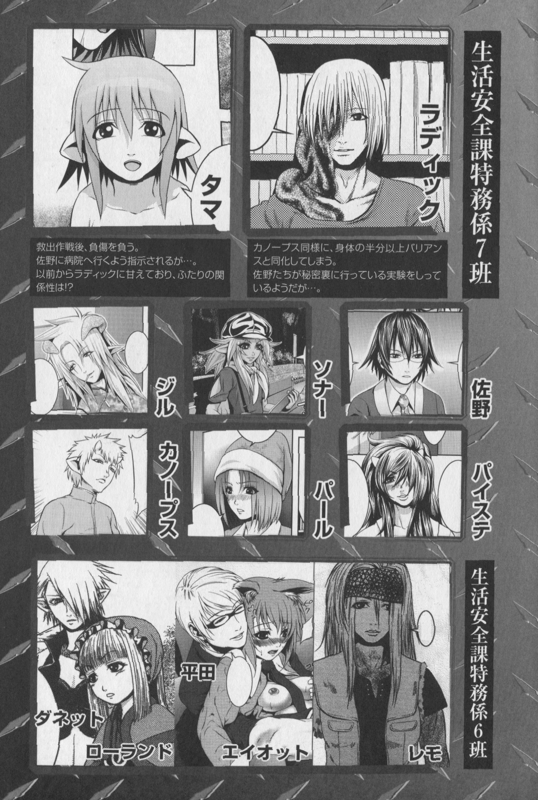 [蛙子丁字] m7 マイナーセブン 下