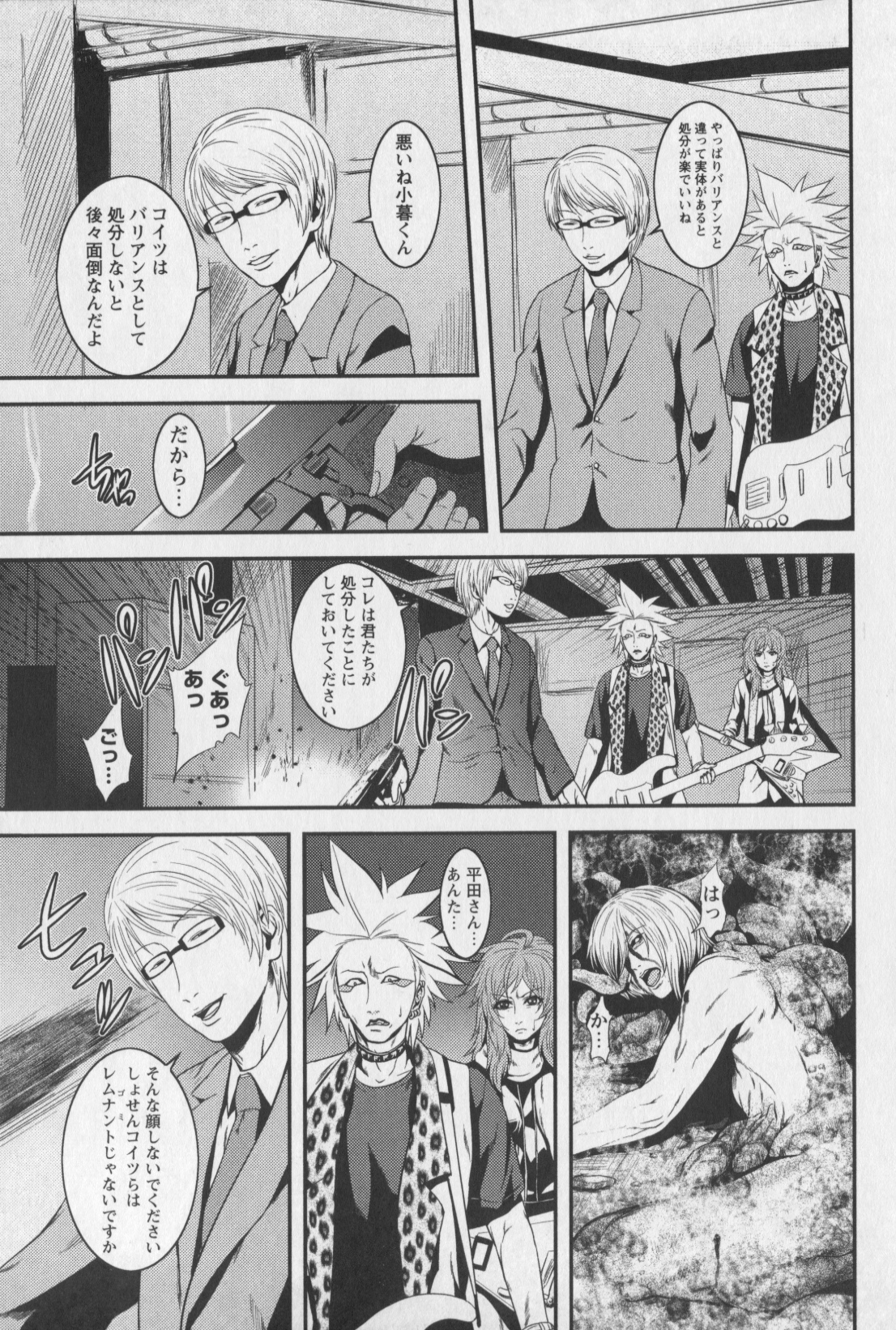 [蛙子丁字] m7 マイナーセブン 下