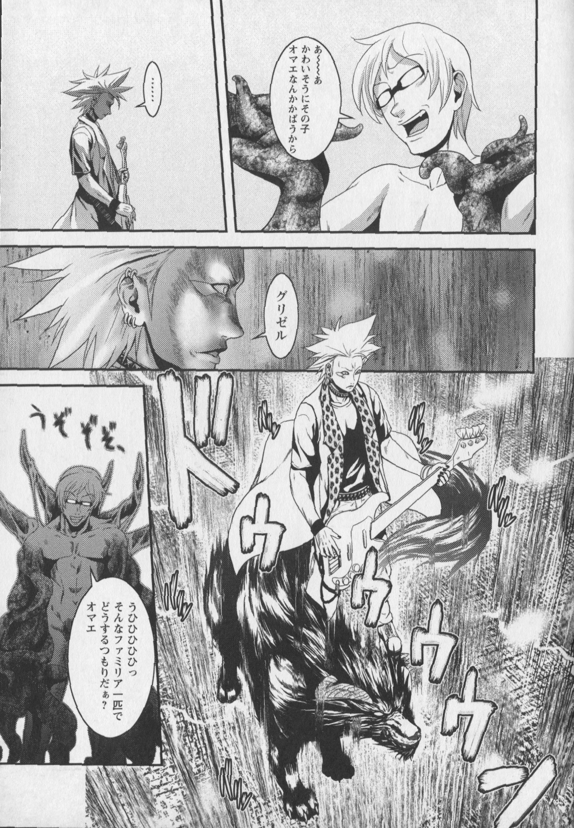 [蛙子丁字] m7 マイナーセブン 下
