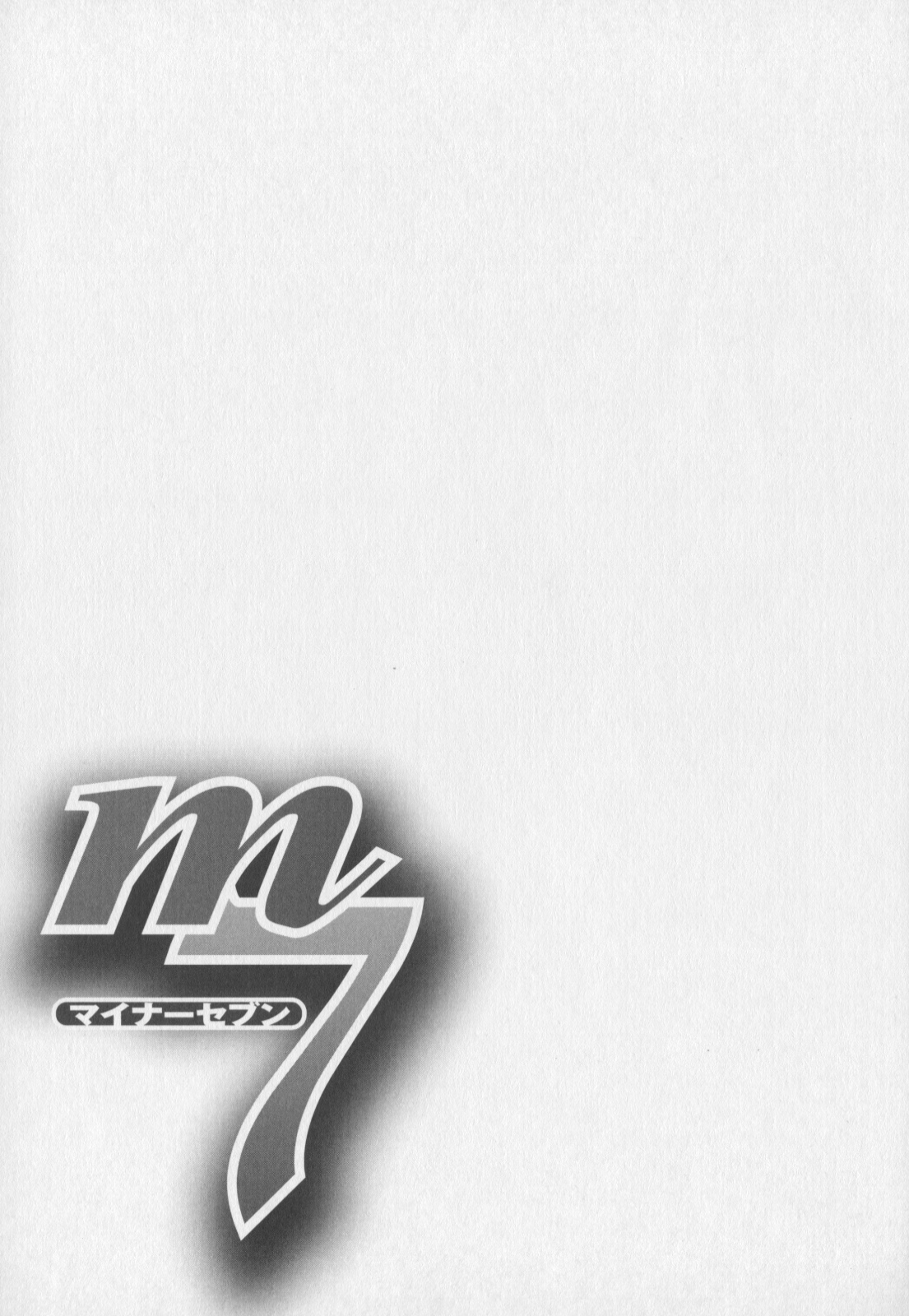 [蛙子丁字] m7 マイナーセブン 下