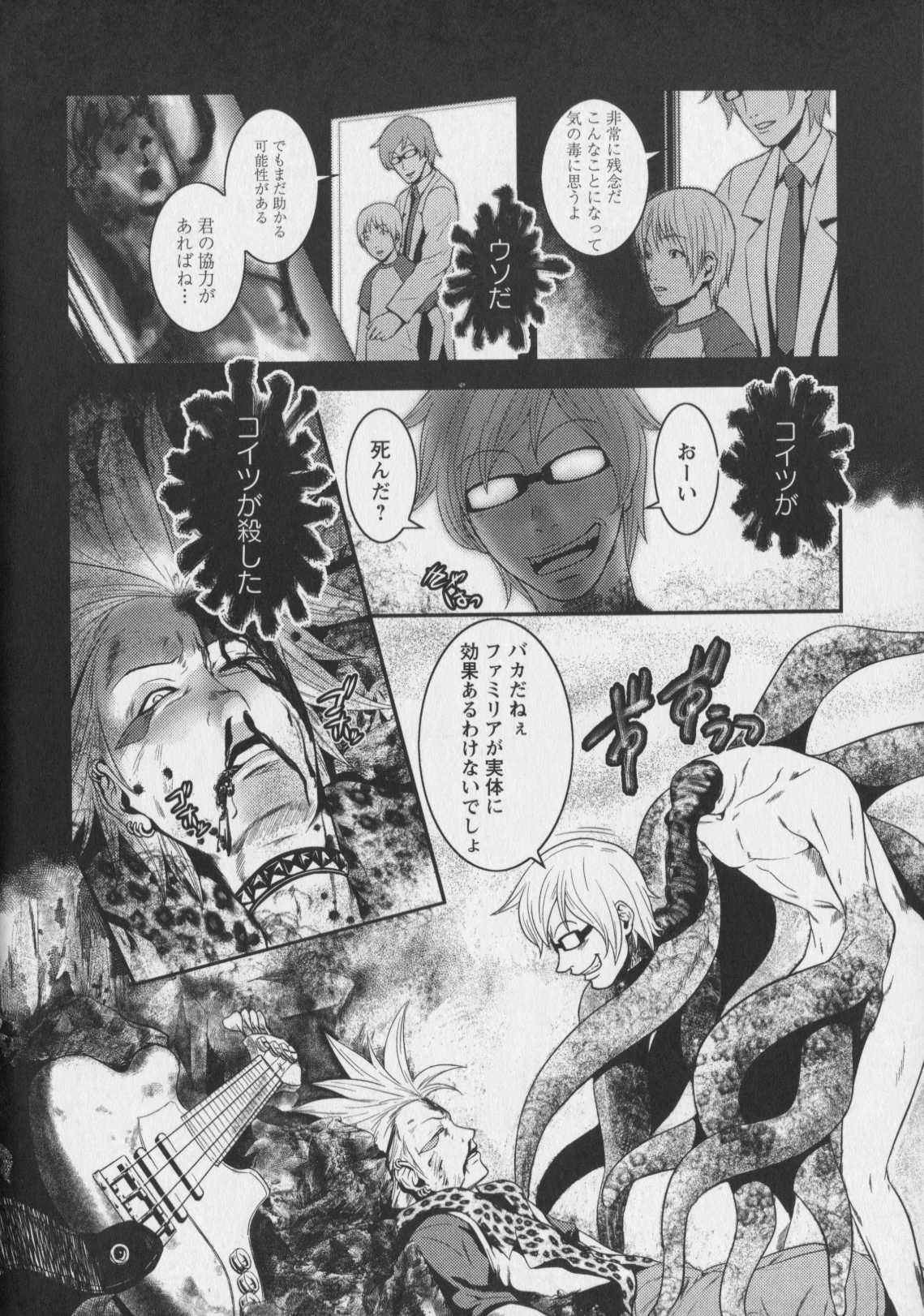 [蛙子丁字] m7 マイナーセブン 下